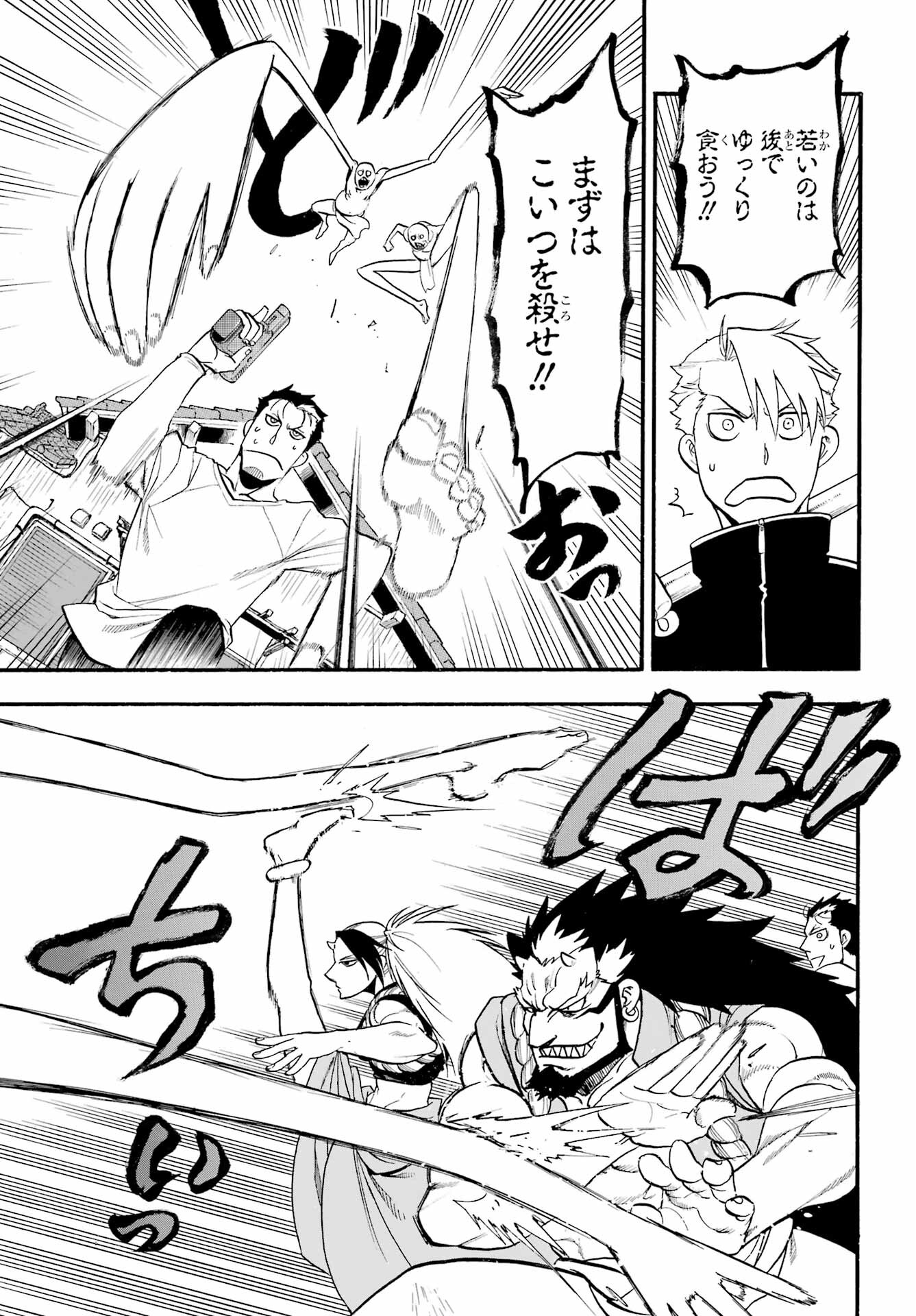 Yomi no Tsugai Chapter 13 9ページ