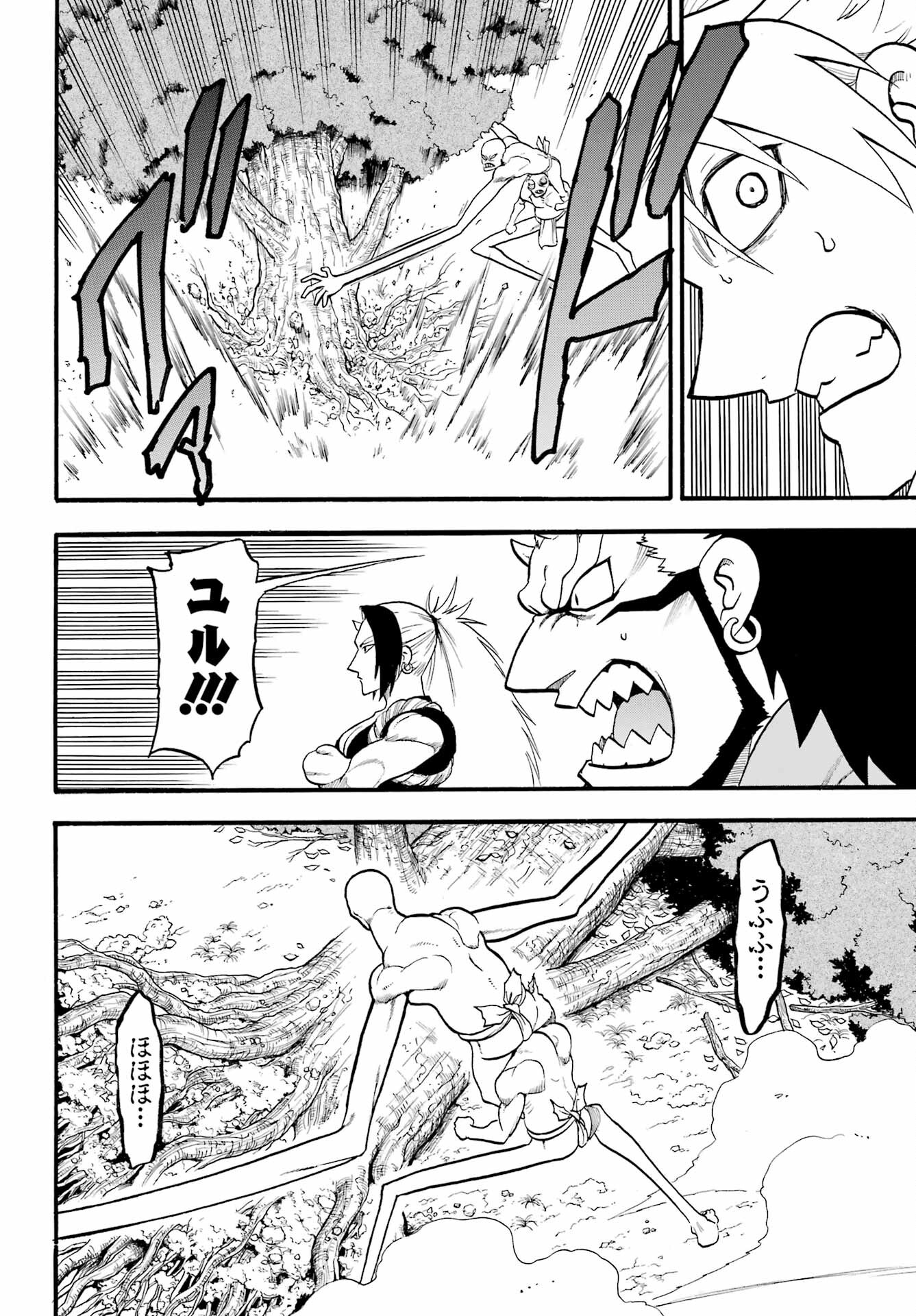 Yomi no Tsugai Chapter 14 12ページ