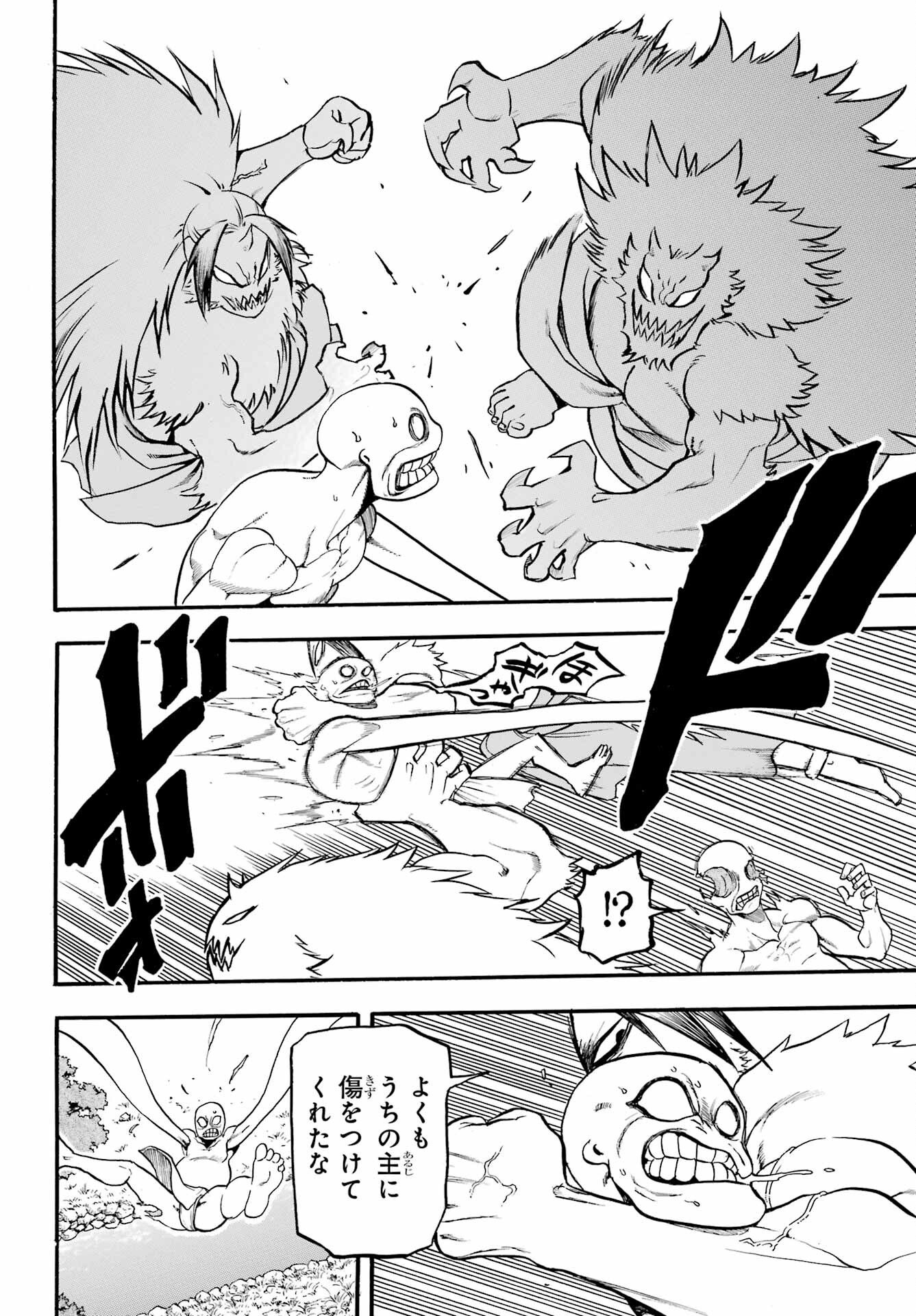 Yomi no Tsugai Chapter 14 16ページ