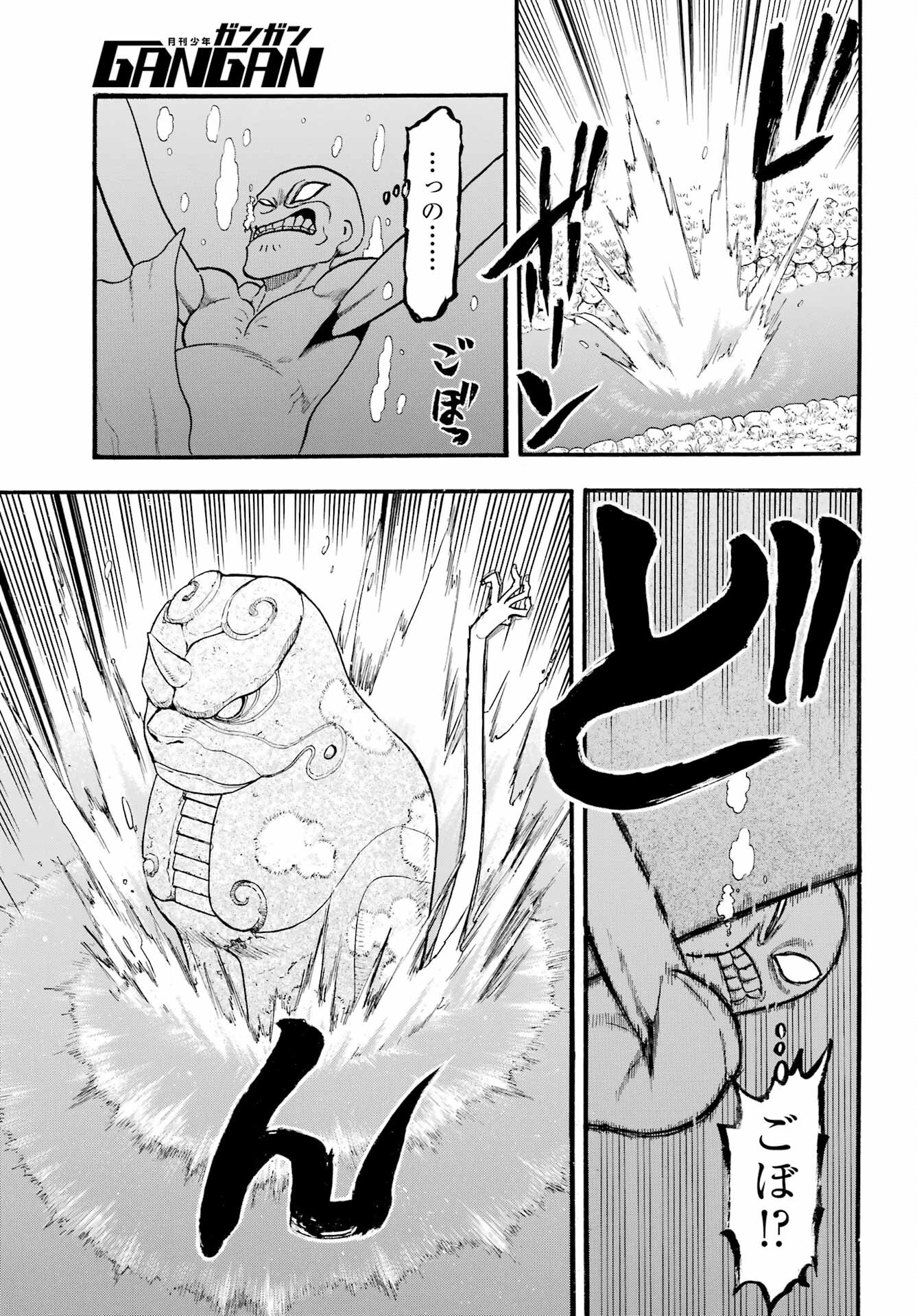 Yomi no Tsugai Chapter 14 17ページ