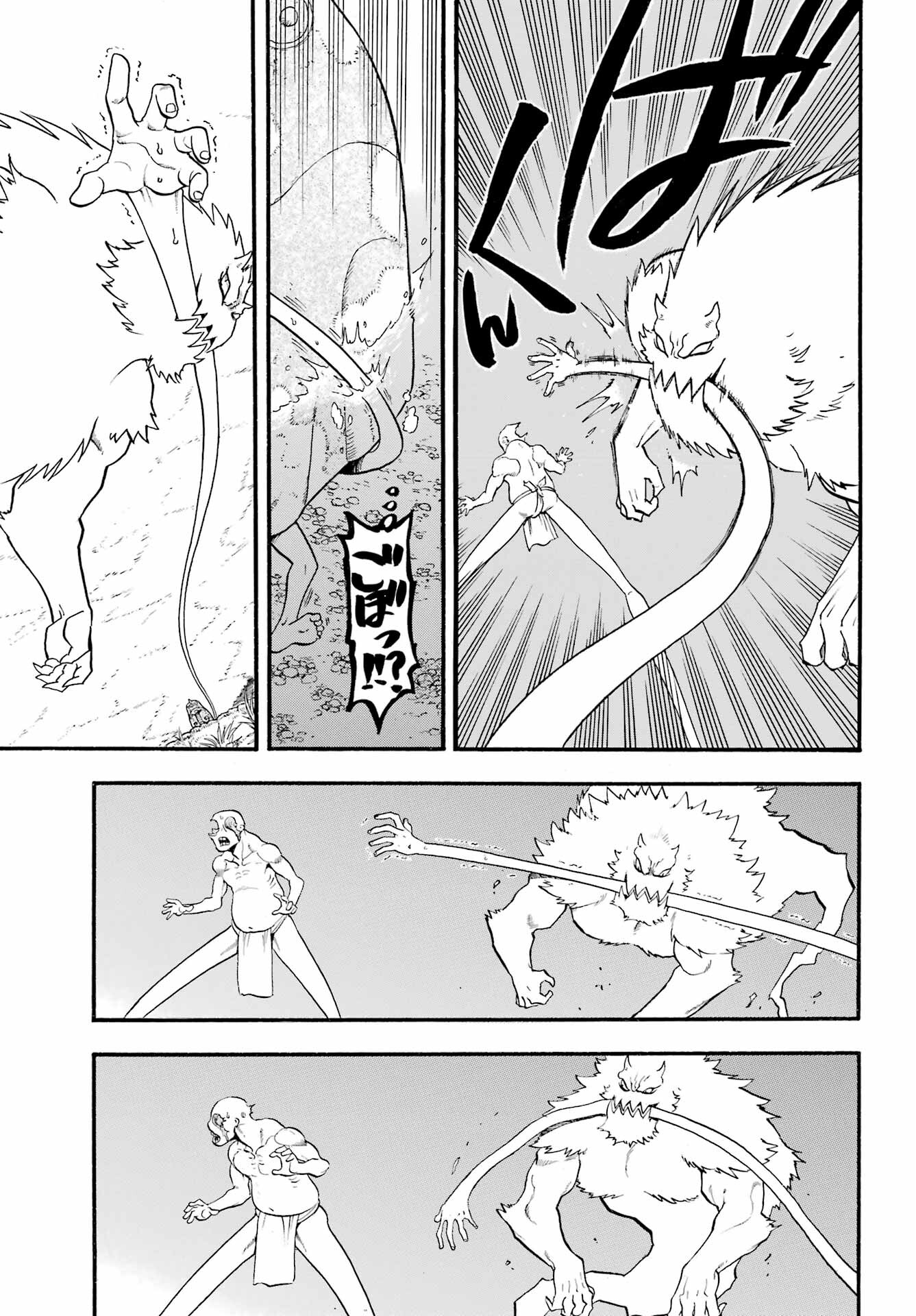 Yomi no Tsugai Chapter 14 19ページ