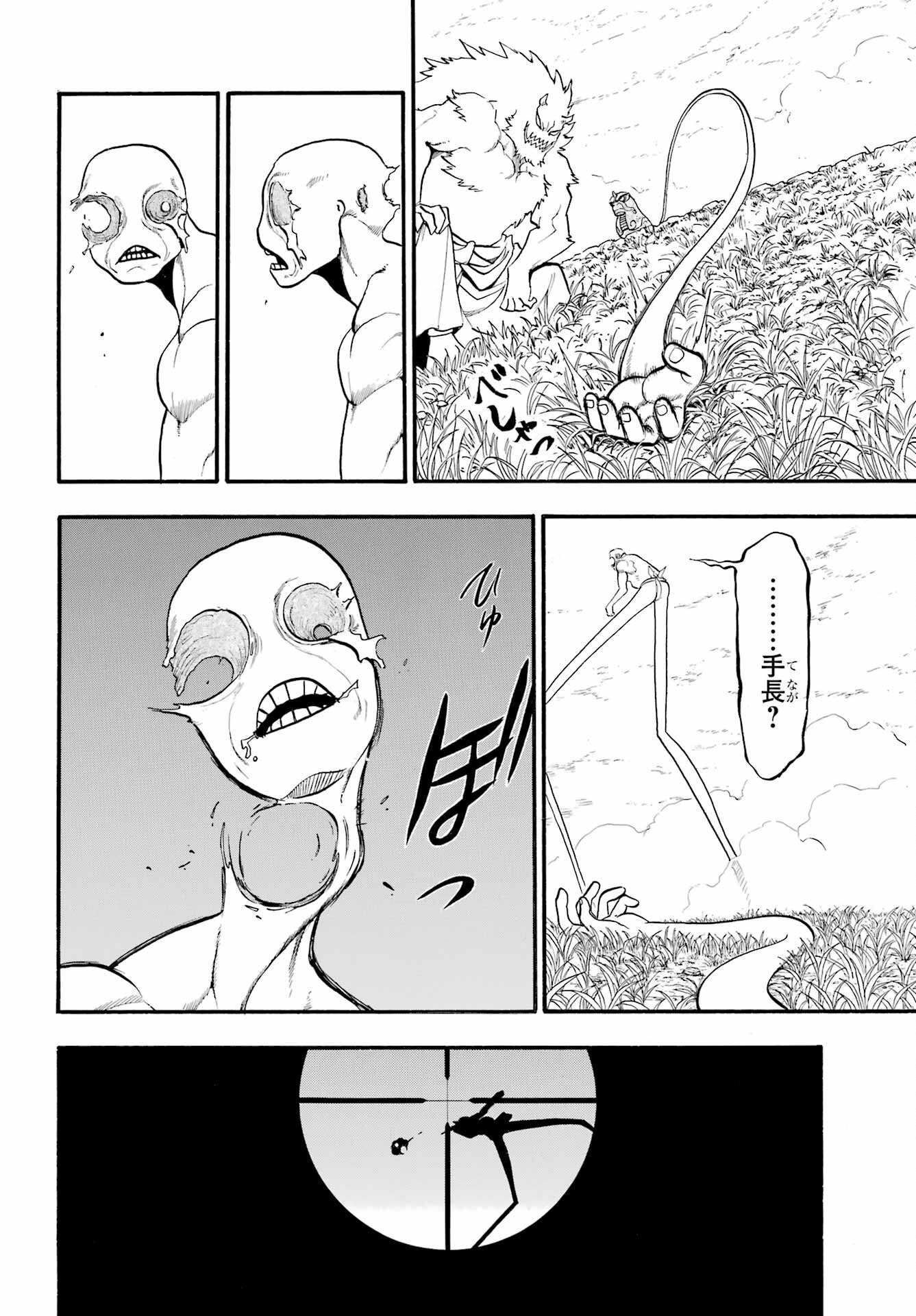 Yomi no Tsugai Chapter 14 20ページ