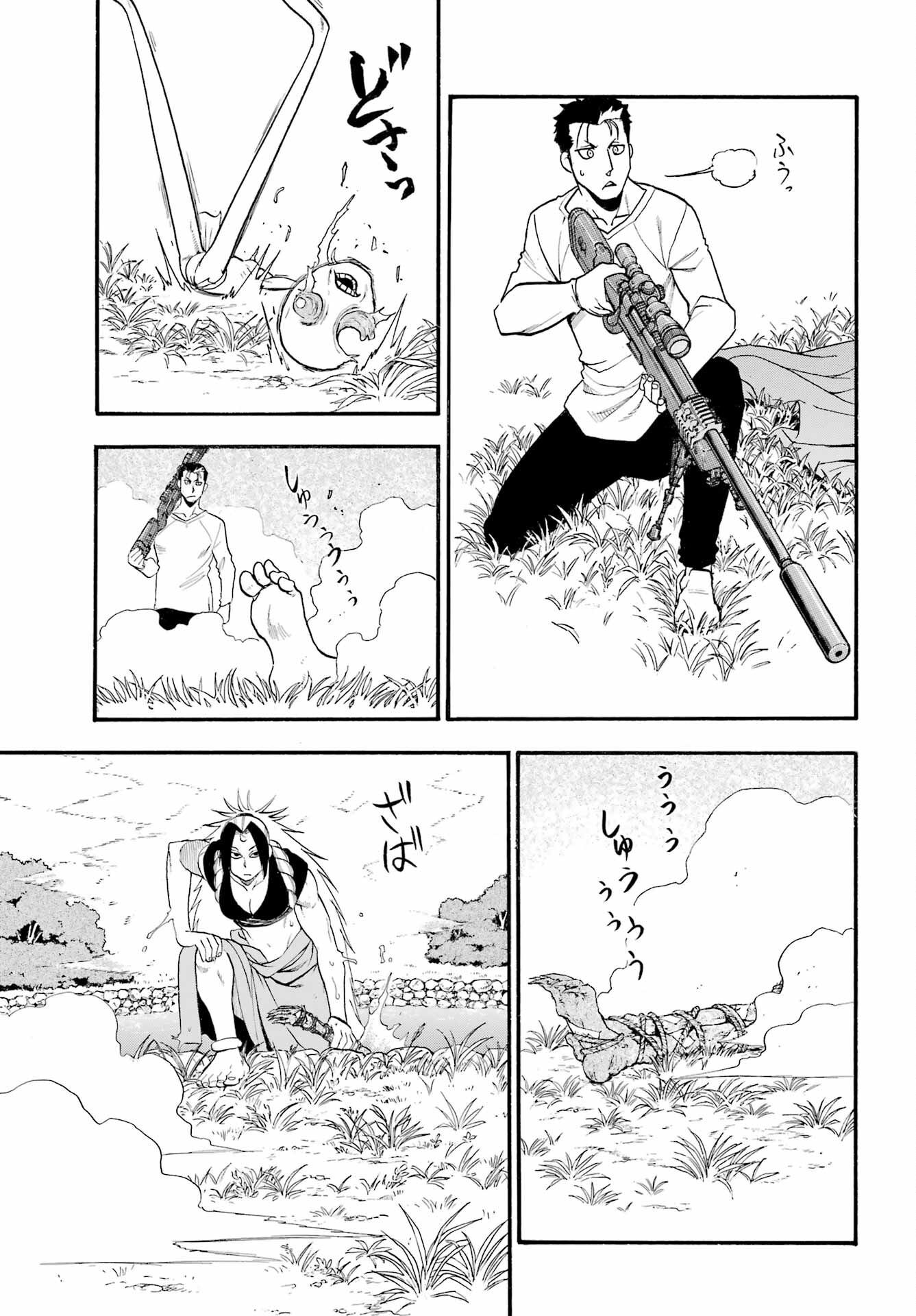 Yomi no Tsugai Chapter 14 21ページ