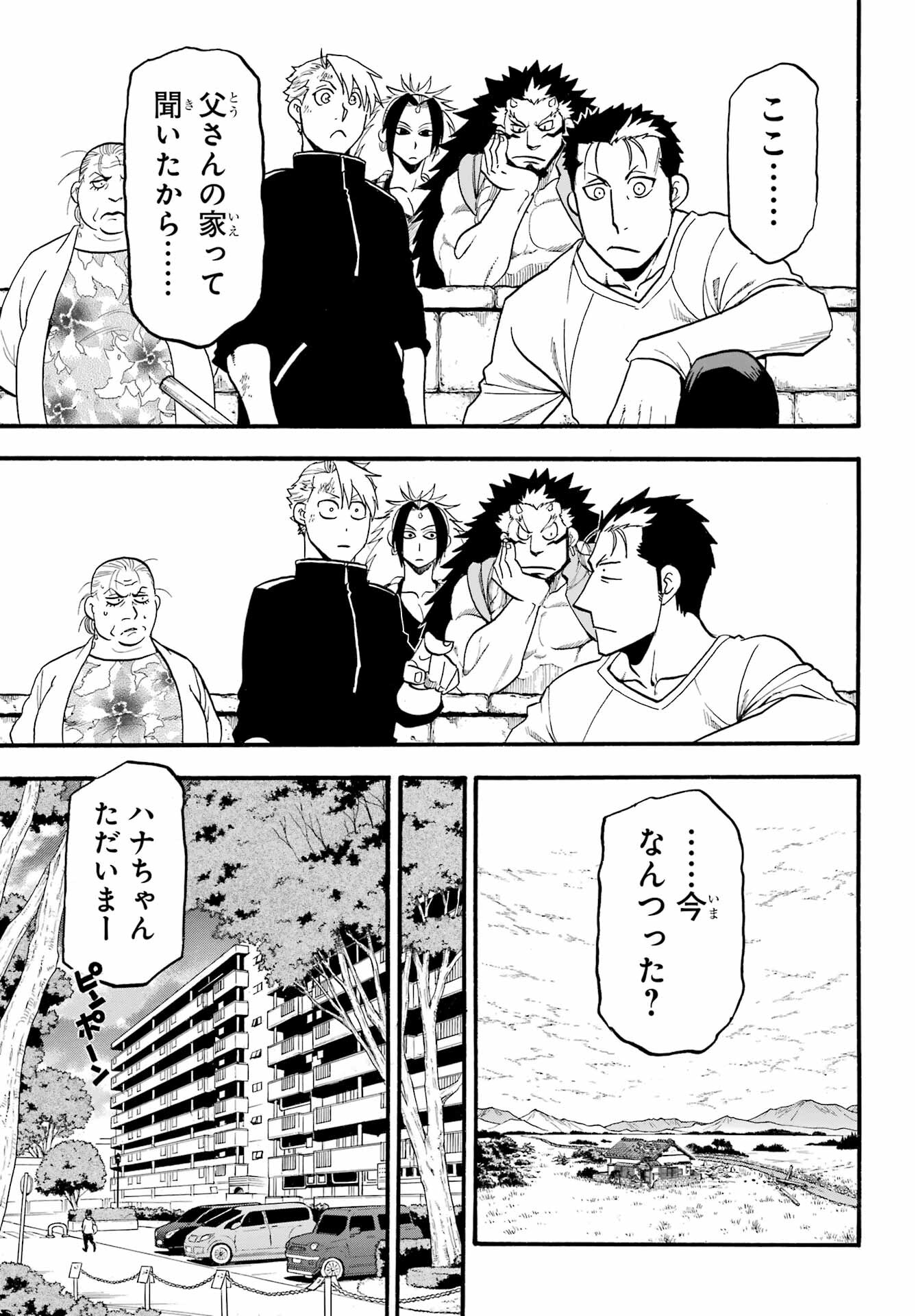 Yomi no Tsugai Chapter 14 29ページ