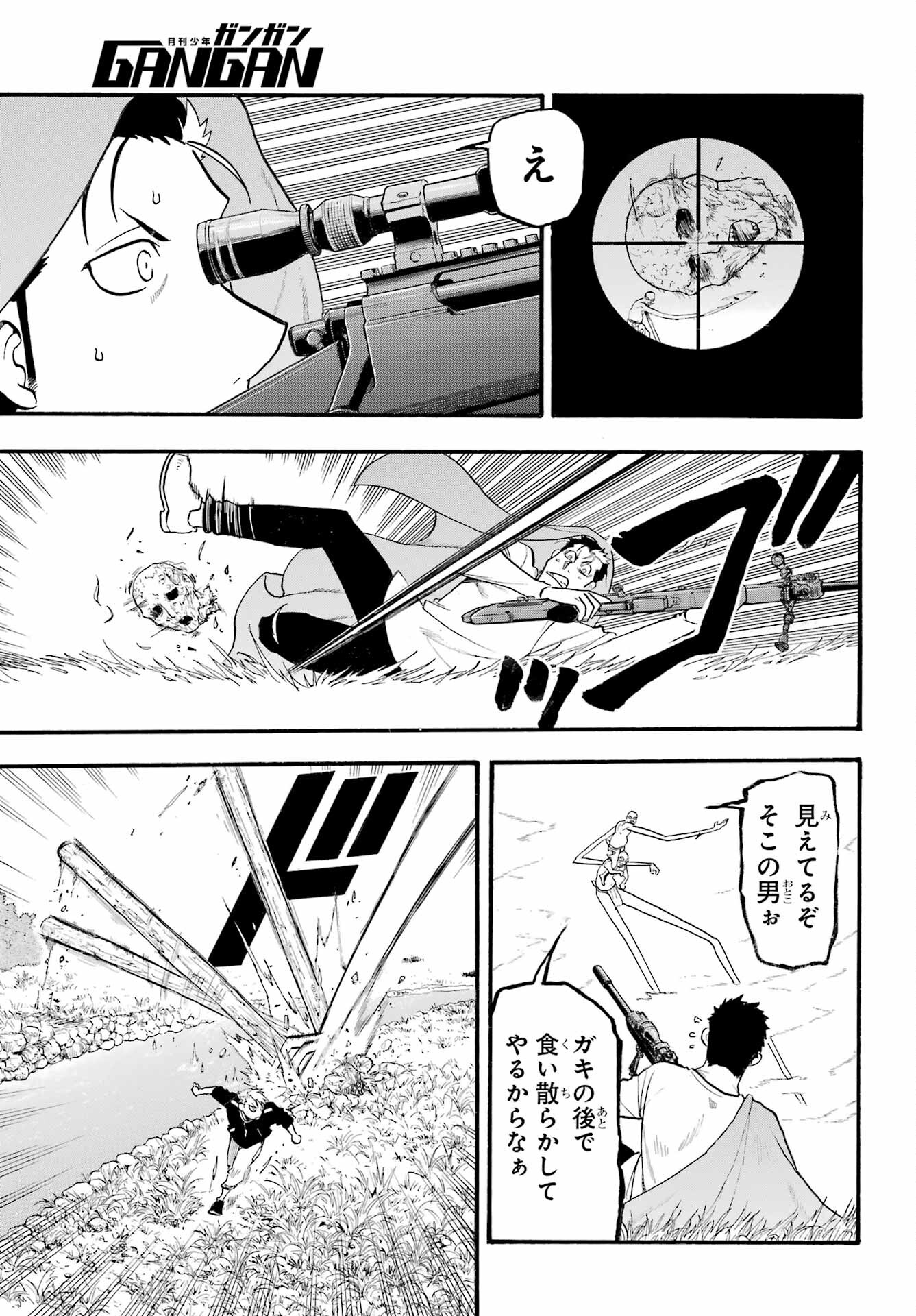 Yomi no Tsugai Chapter 14 9ページ