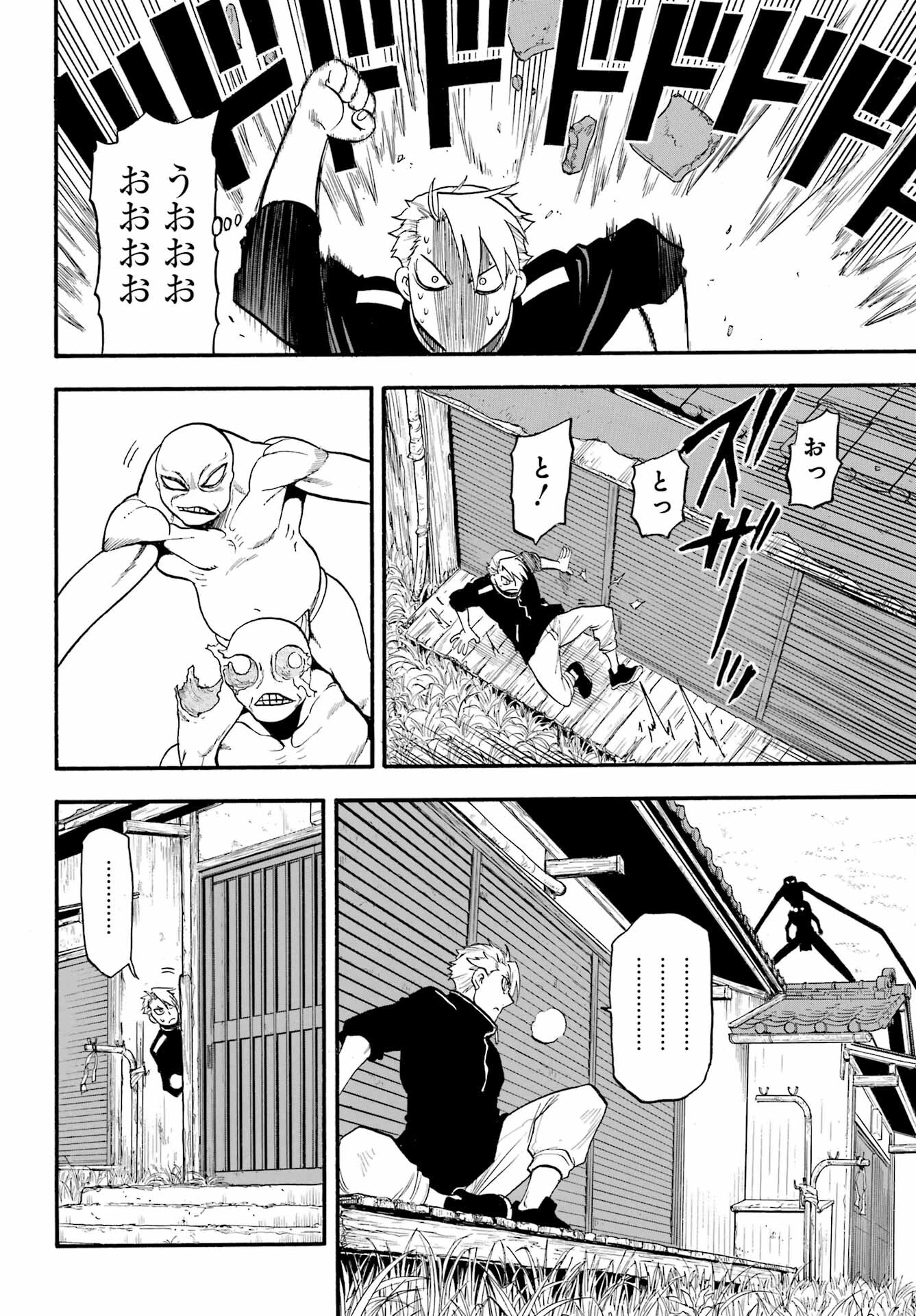 Yomi no Tsugai Chapter 14 10ページ