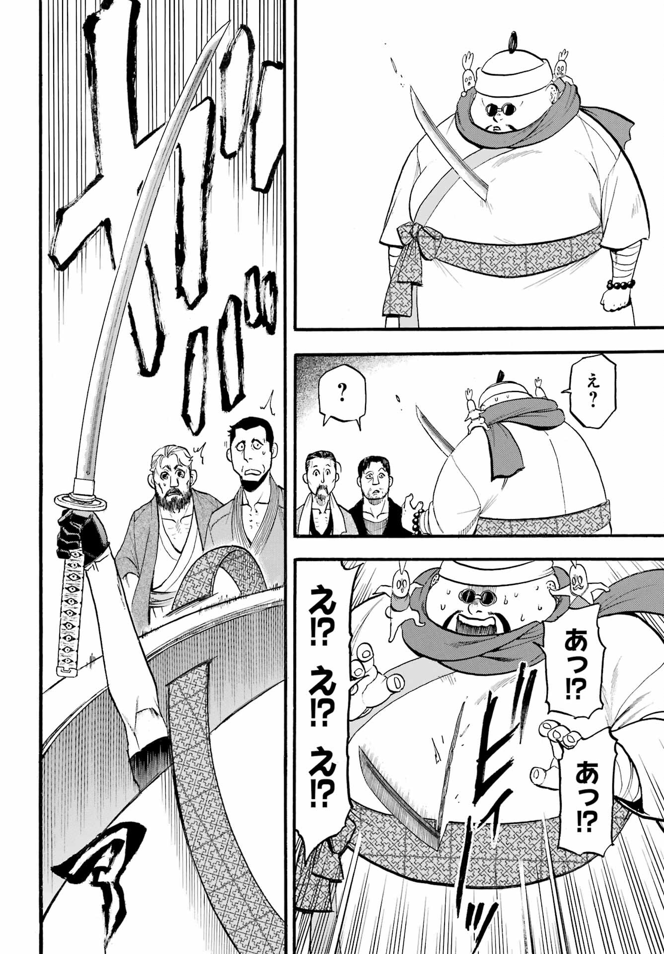 Yomi no Tsugai Chapter 16 34ページ