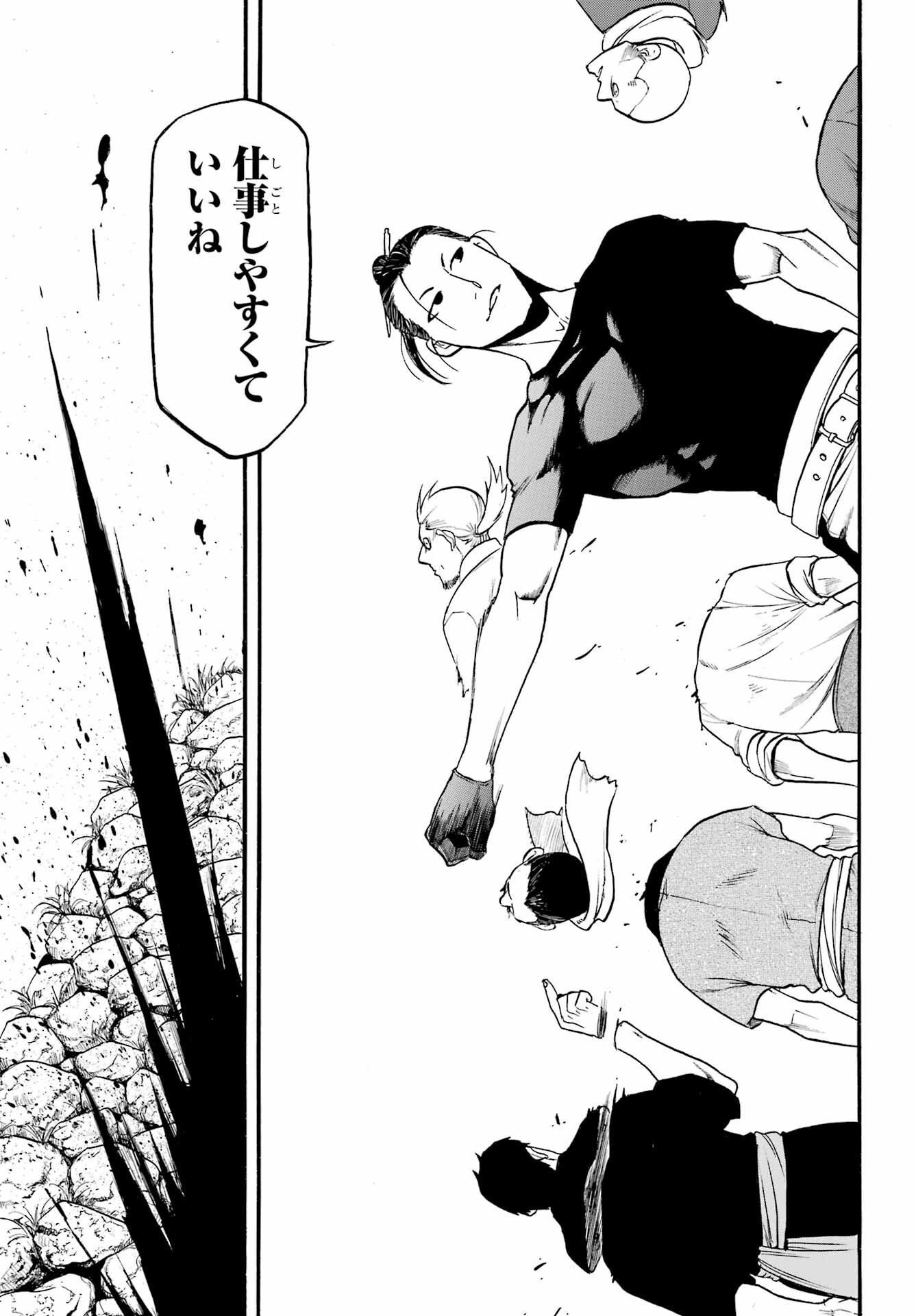 Yomi no Tsugai Chapter 16 37ページ