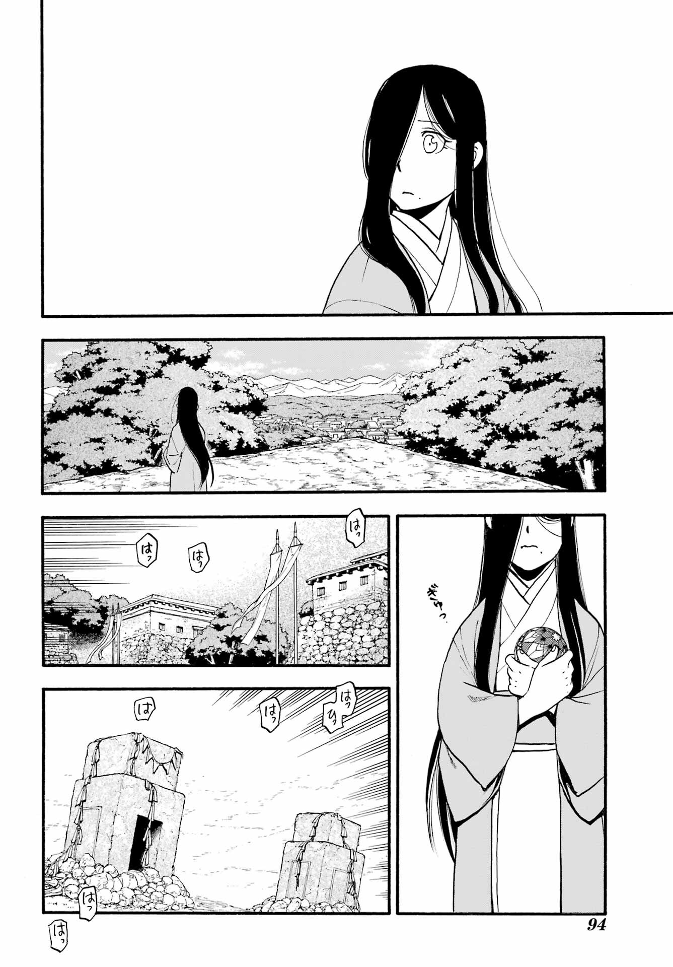 Yomi no Tsugai Chapter 16 38ページ