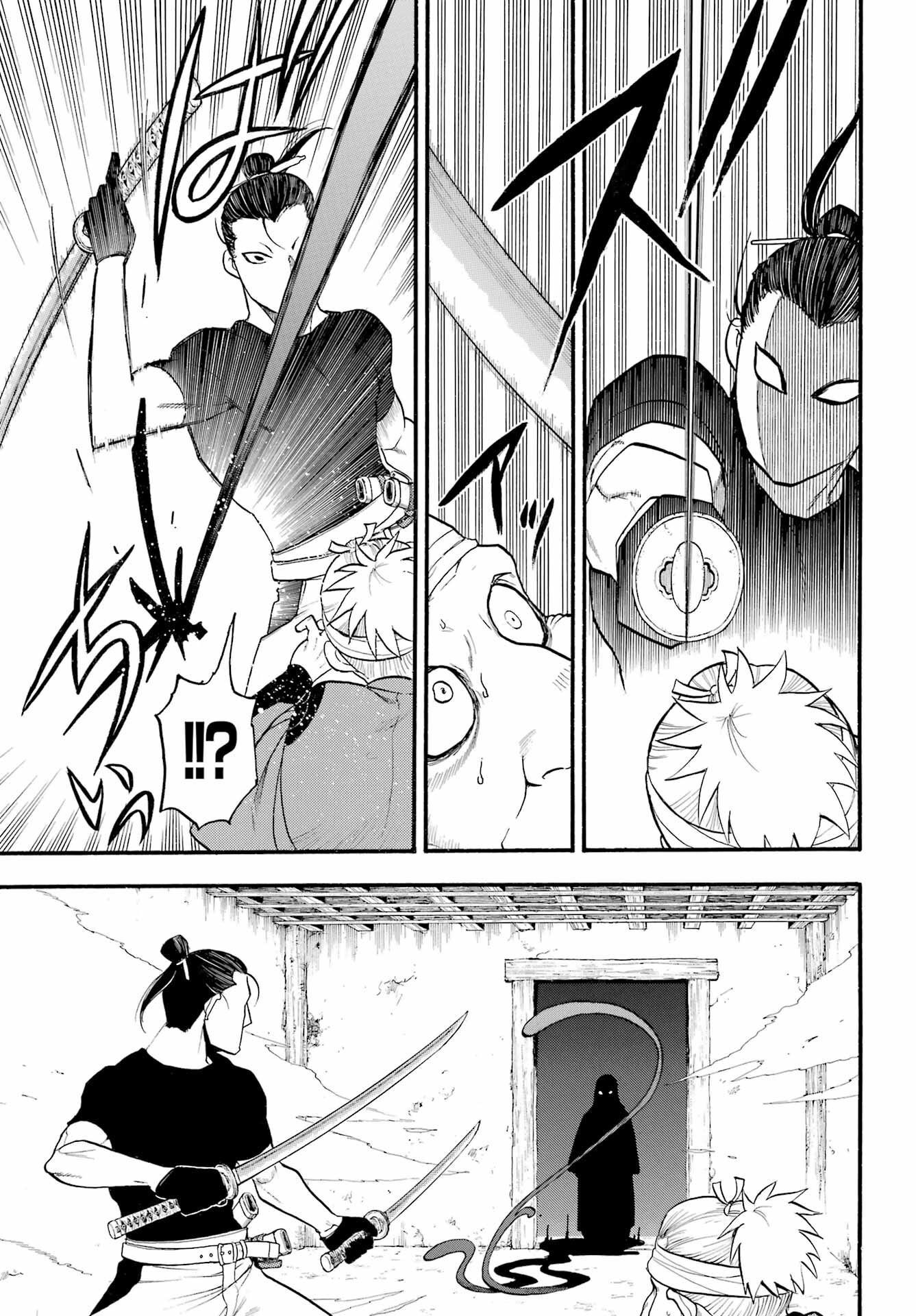 Yomi no Tsugai Chapter 17 13ページ