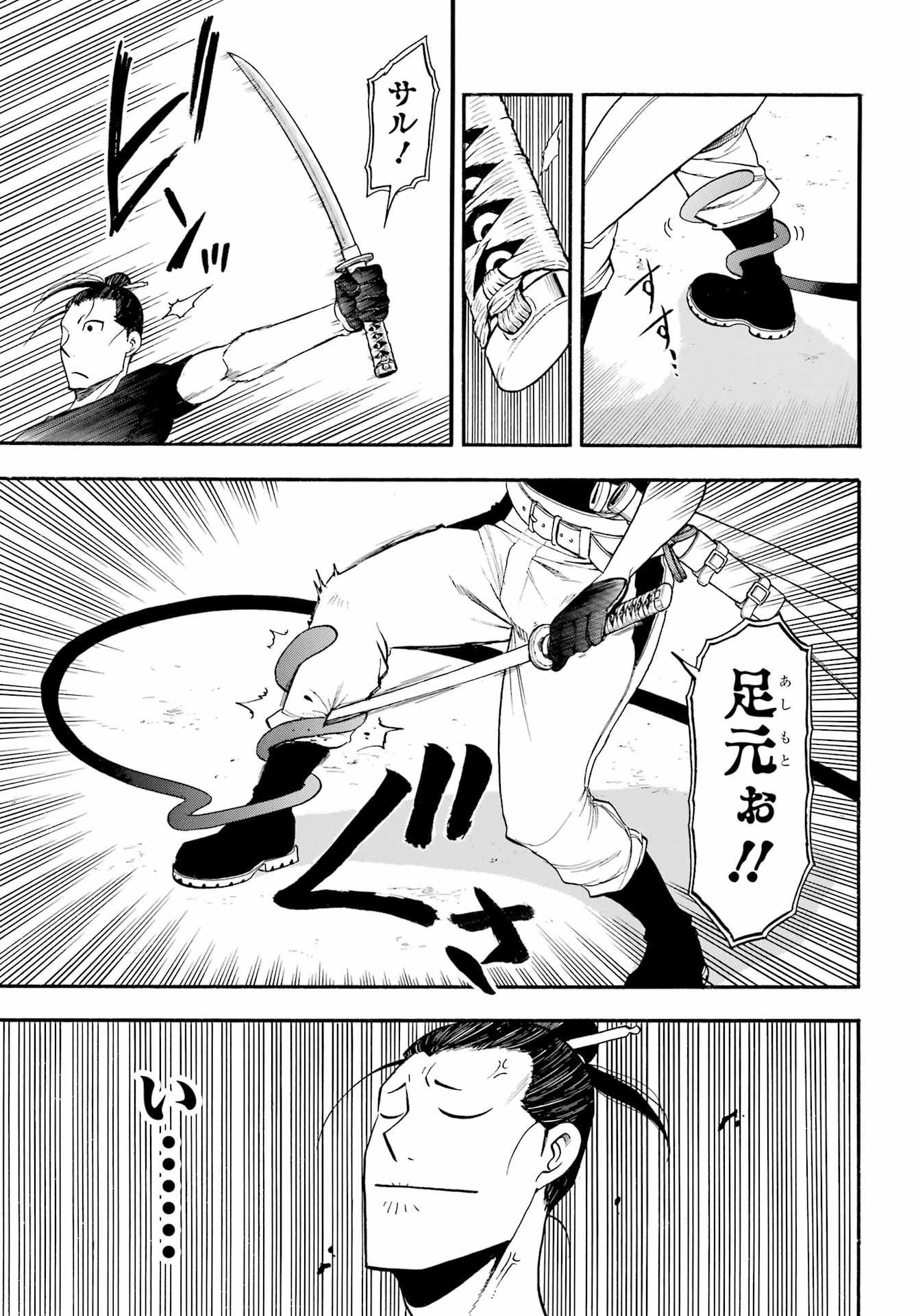 Yomi no Tsugai Chapter 17 17ページ