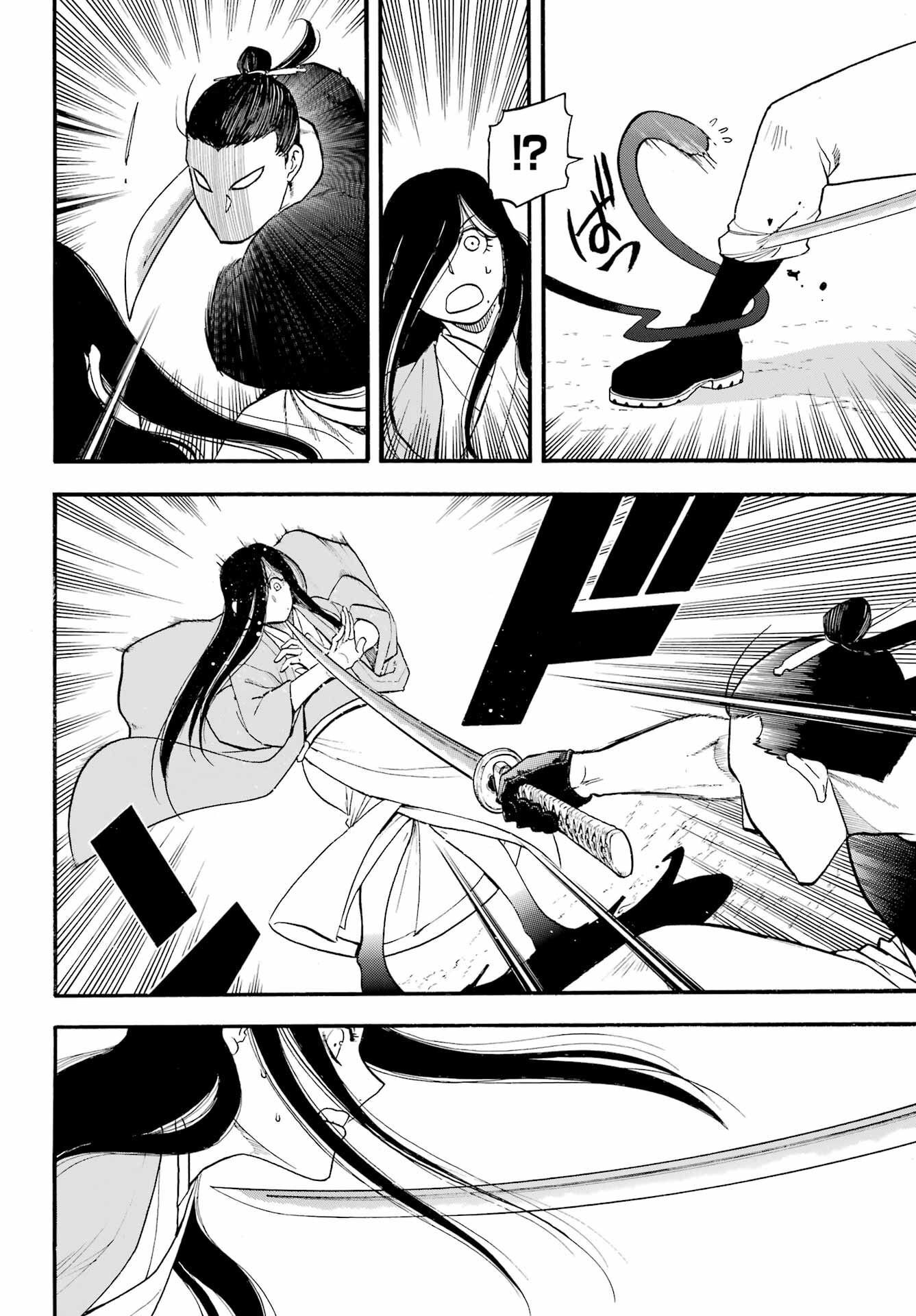 Yomi no Tsugai Chapter 17 18ページ