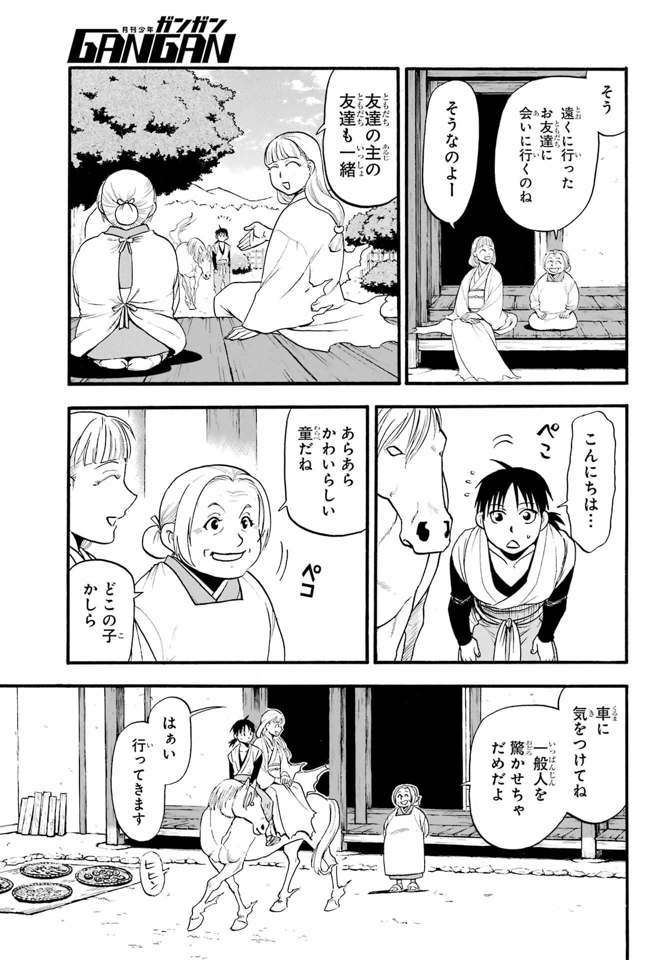 Yomi no Tsugai Chapter 17 33ページ