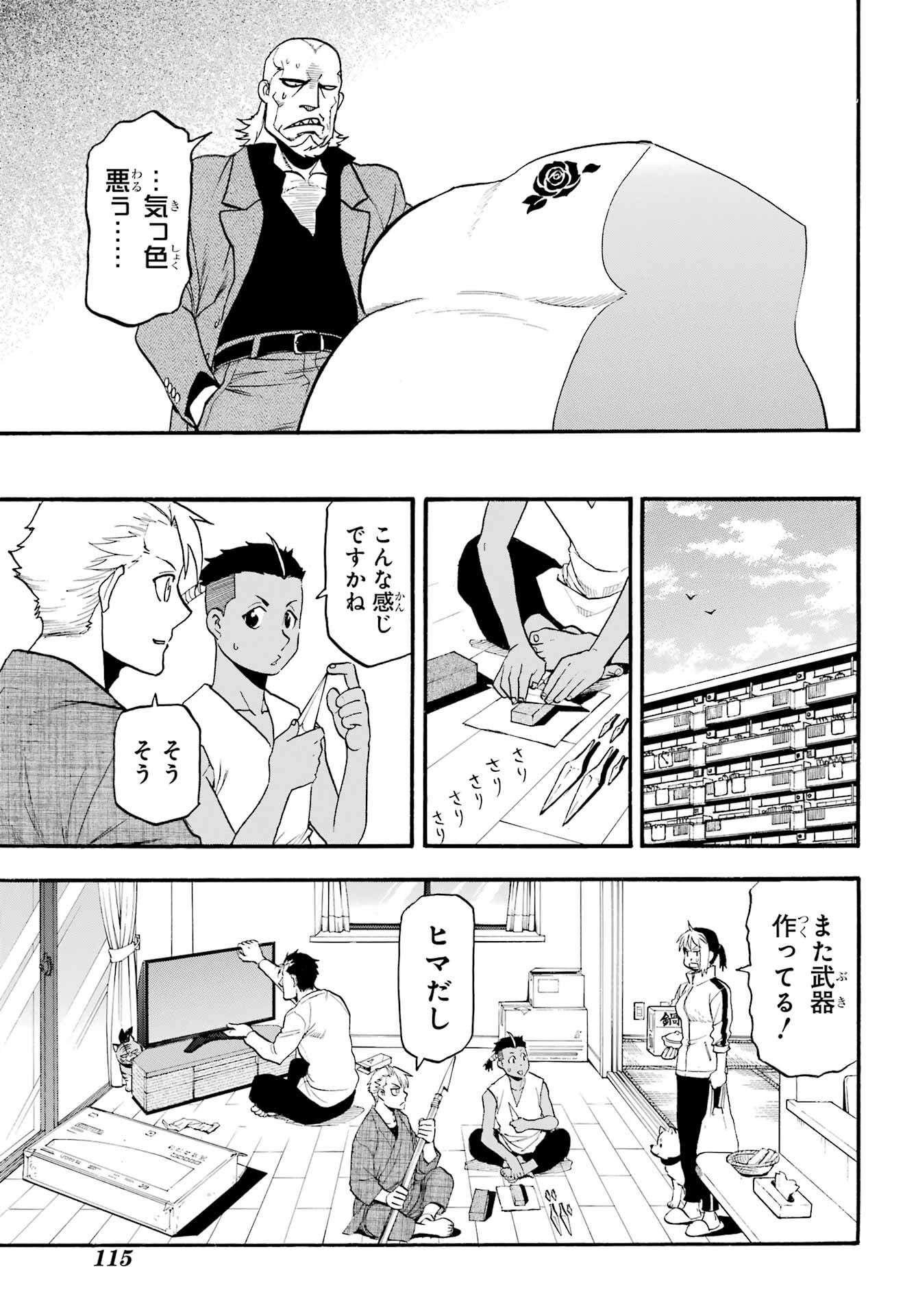 Yomi no Tsugai Chapter 17 5ページ