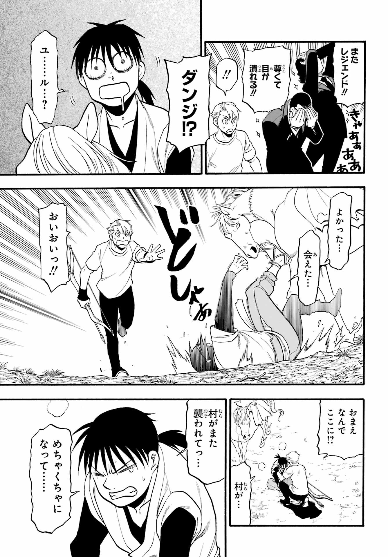 Yomi no Tsugai Chapter 18 27ページ