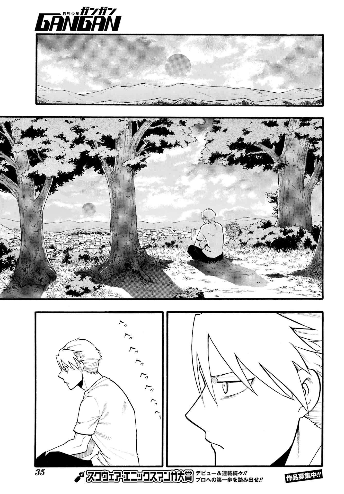 Yomi no Tsugai Chapter 19 17ページ