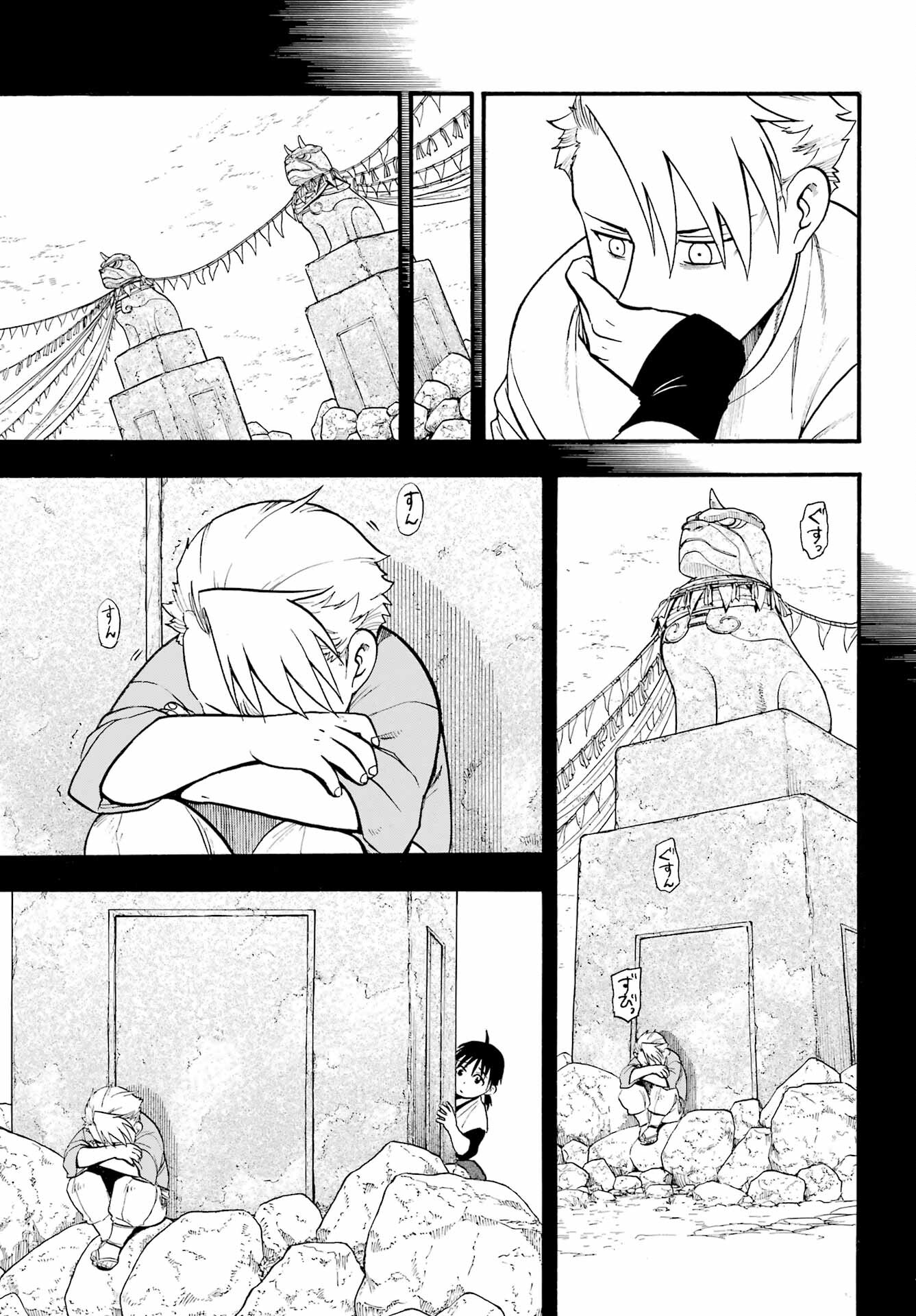 Yomi no Tsugai Chapter 19 21ページ
