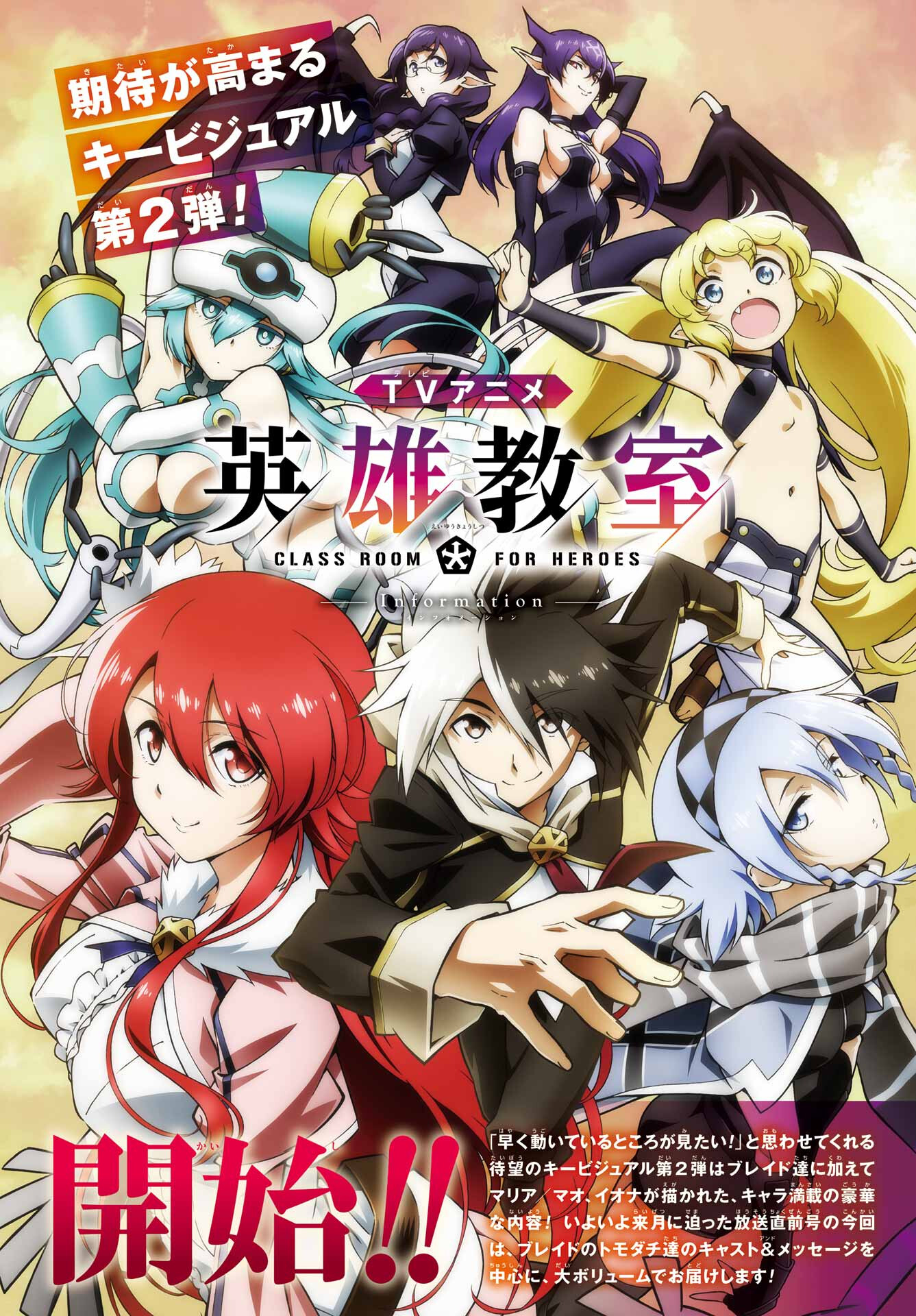 Yomi no Tsugai Chapter 19 4ページ