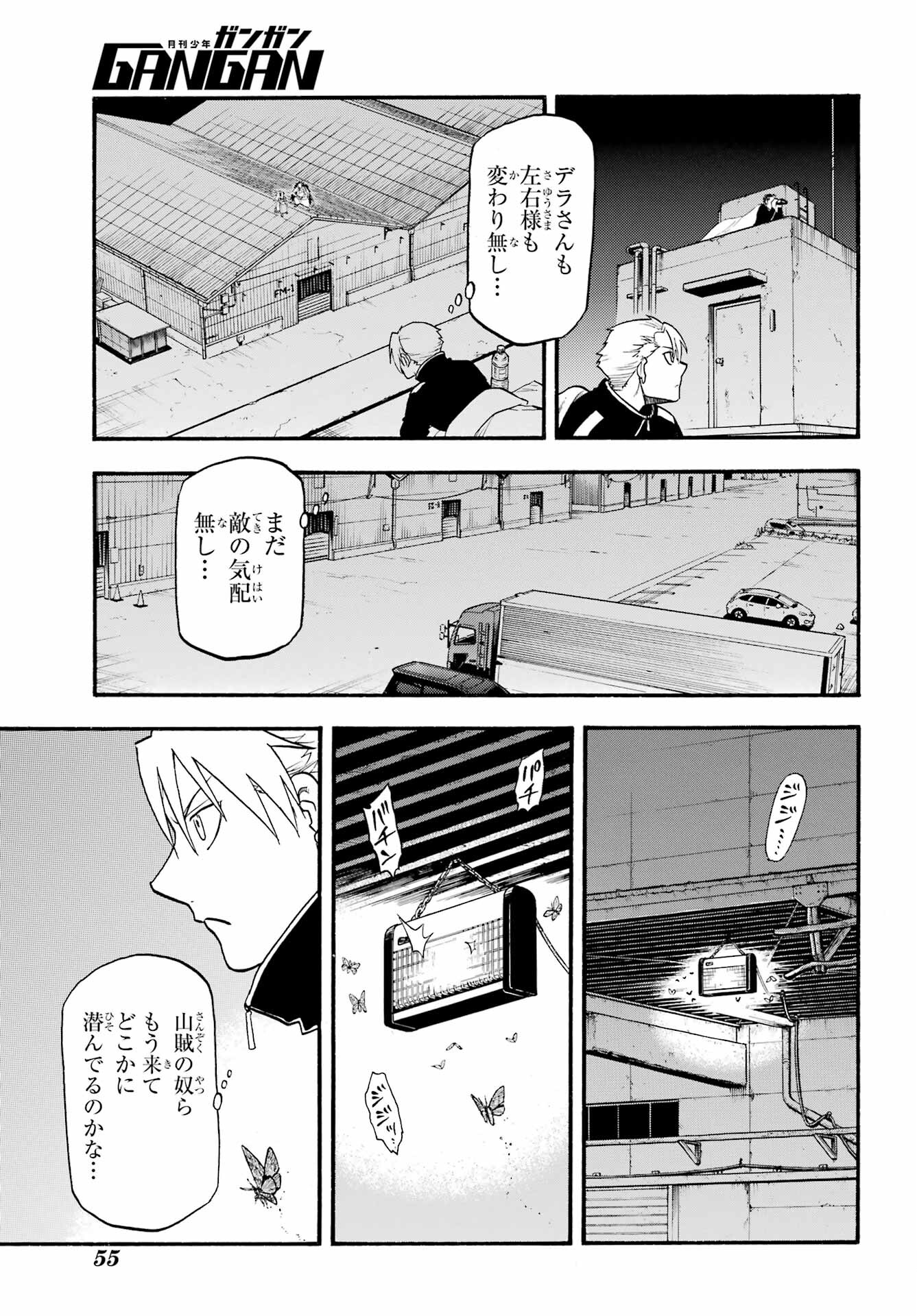 Yomi no Tsugai Chapter 19 37ページ