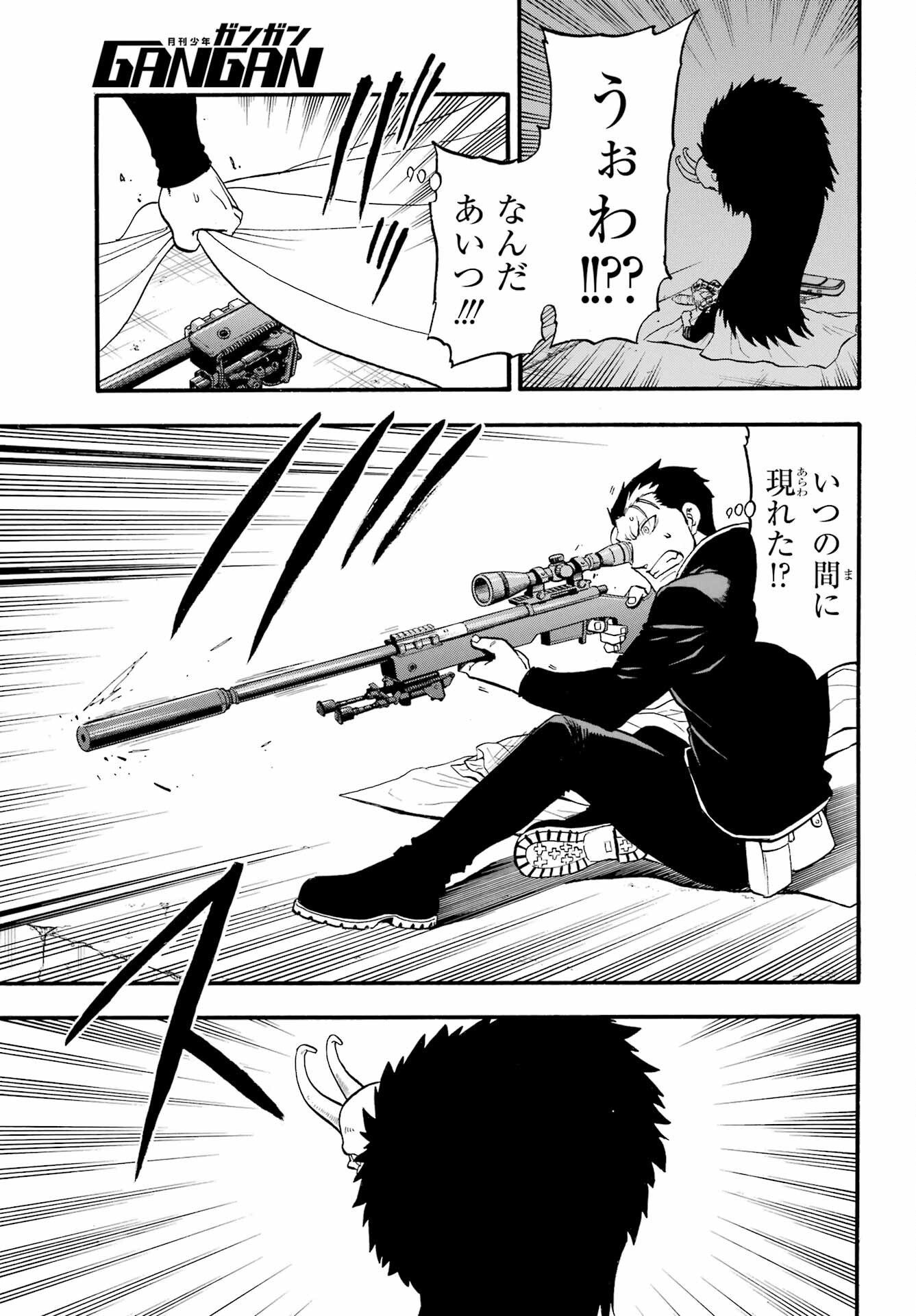Yomi no Tsugai Chapter 20 13ページ