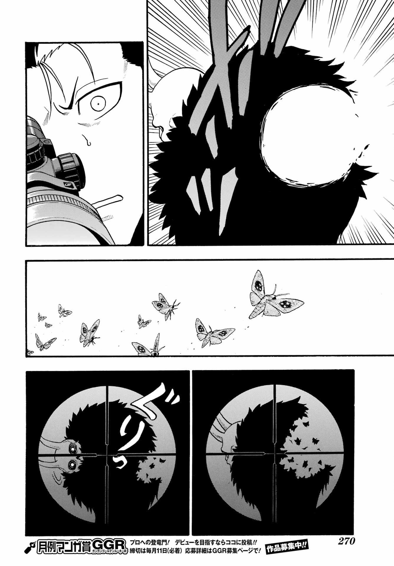 Yomi no Tsugai Chapter 20 14ページ