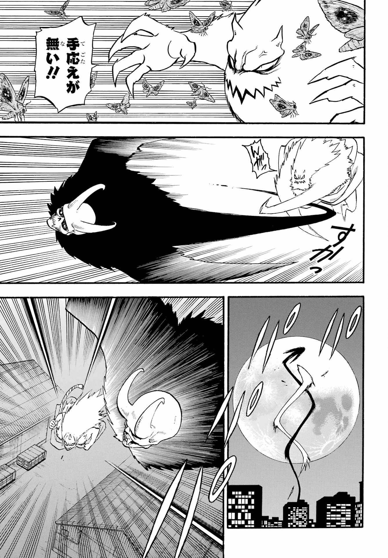 Yomi no Tsugai Chapter 20 17ページ