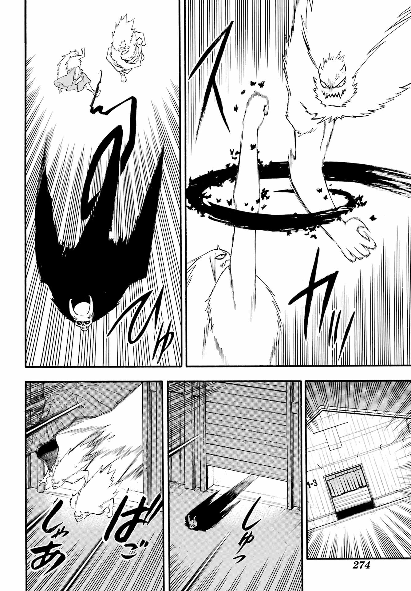 Yomi no Tsugai Chapter 20 18ページ
