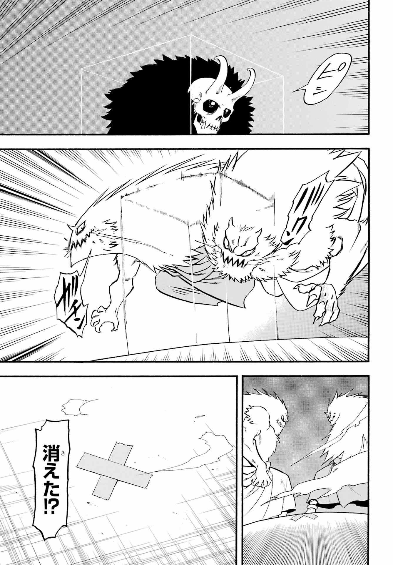 Yomi no Tsugai Chapter 20 21ページ