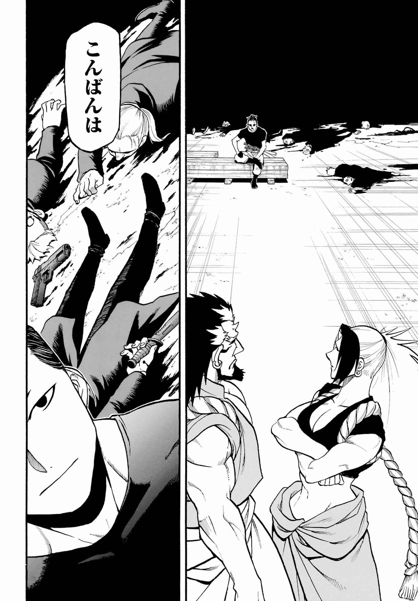 Yomi no Tsugai Chapter 20 28ページ