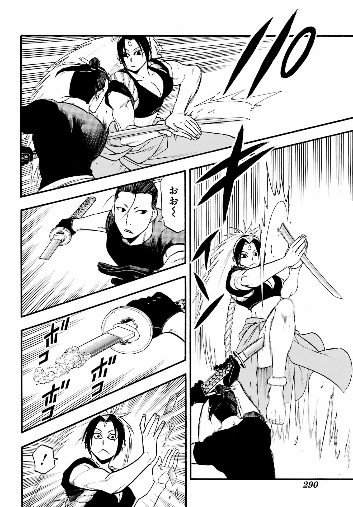 Yomi no Tsugai Chapter 20 34ページ