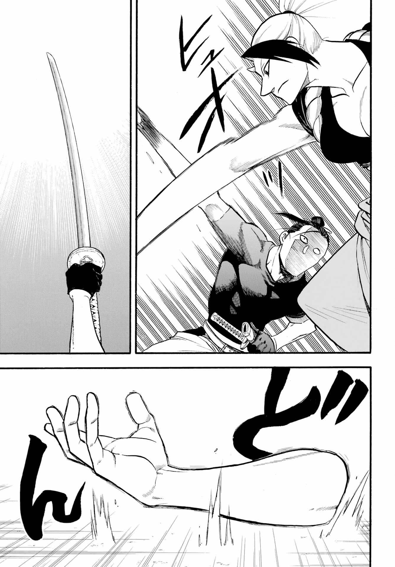 Yomi no Tsugai Chapter 20 35ページ