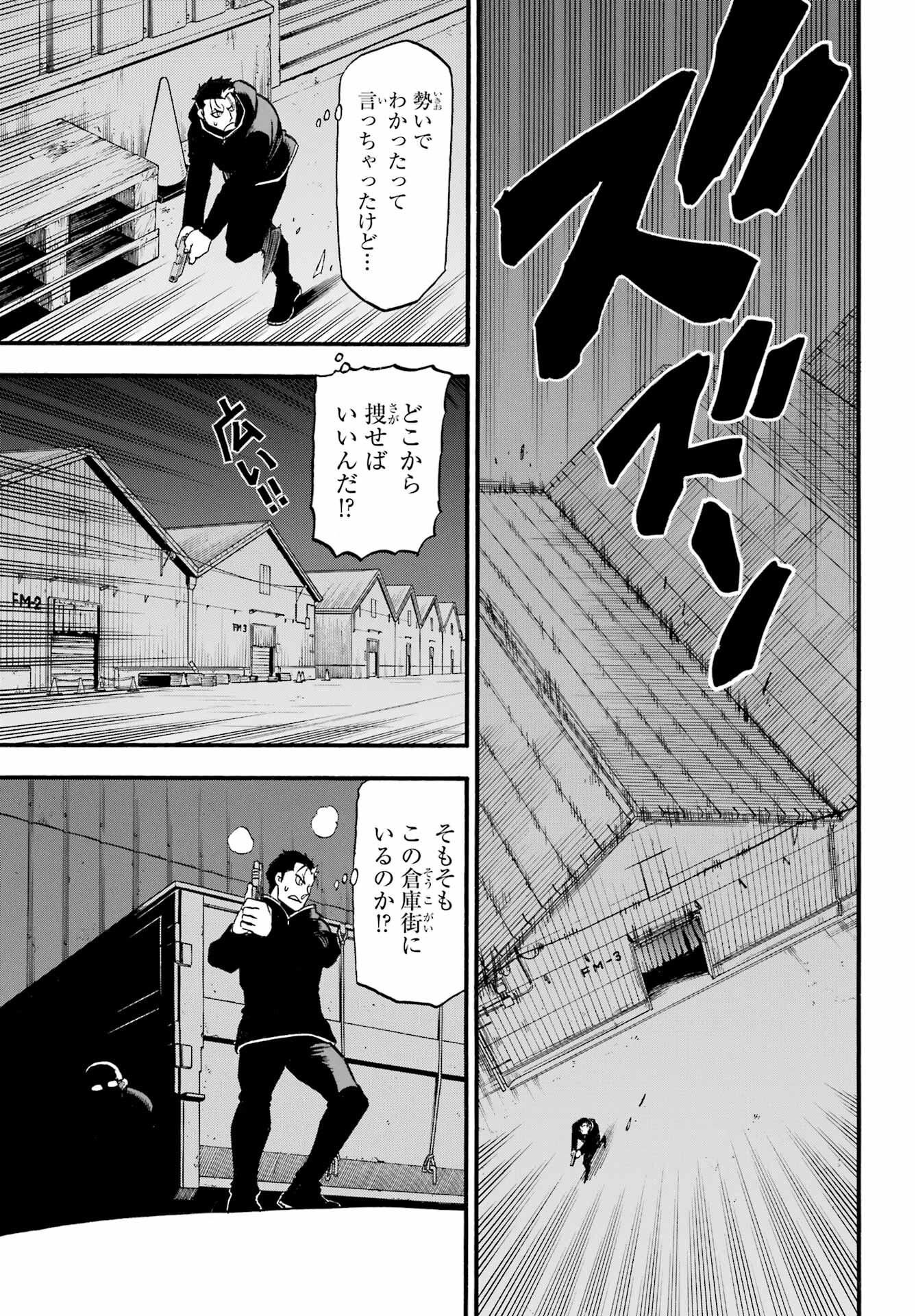 Yomi no Tsugai Chapter 21 15ページ