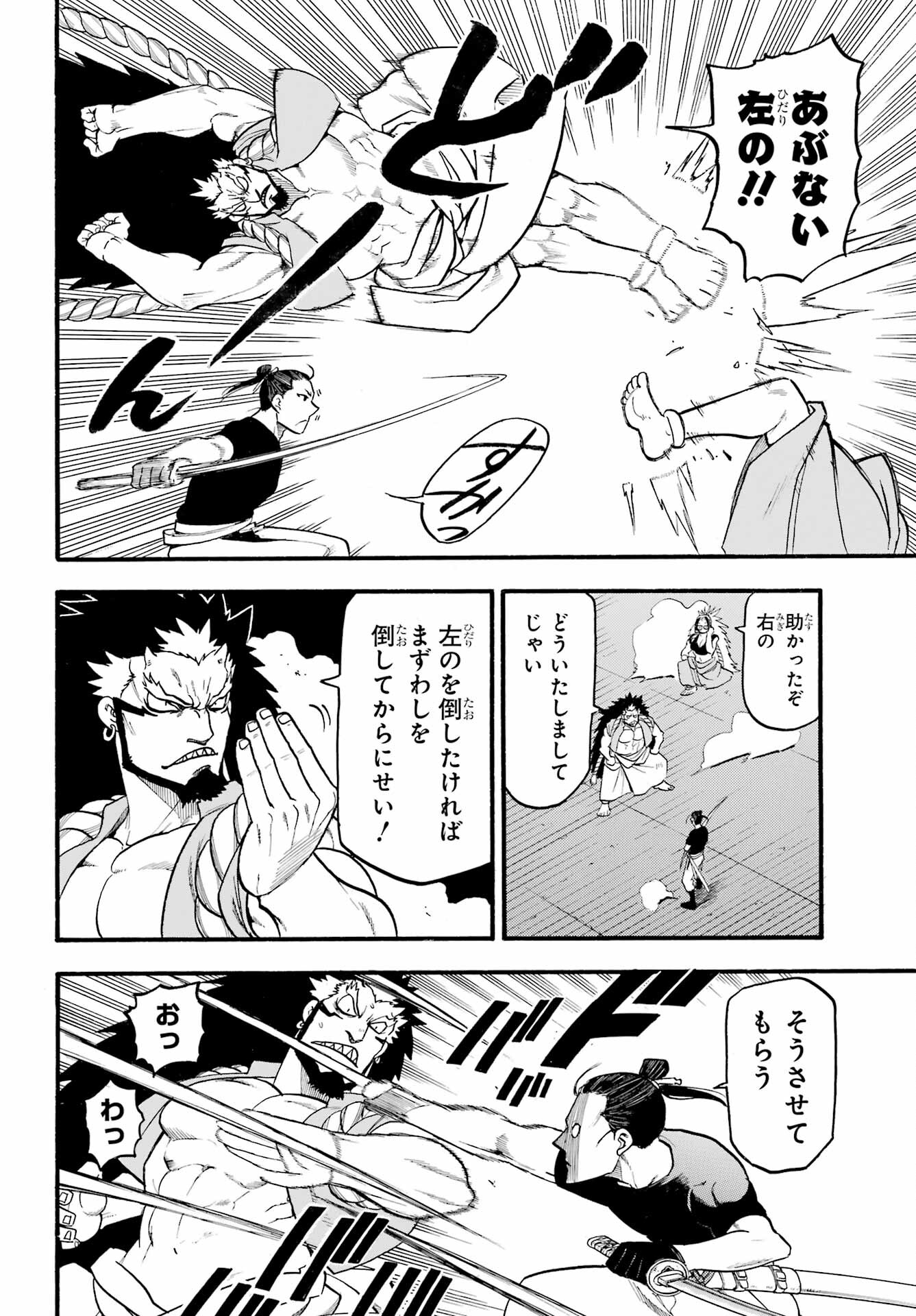 Yomi no Tsugai Chapter 21 30ページ