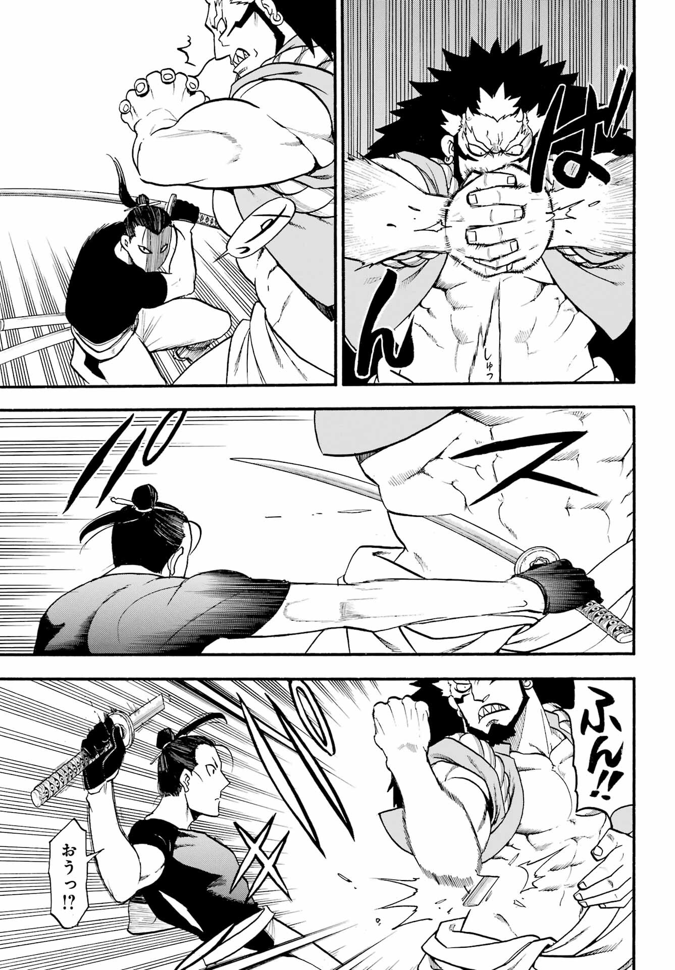 Yomi no Tsugai Chapter 21 31ページ