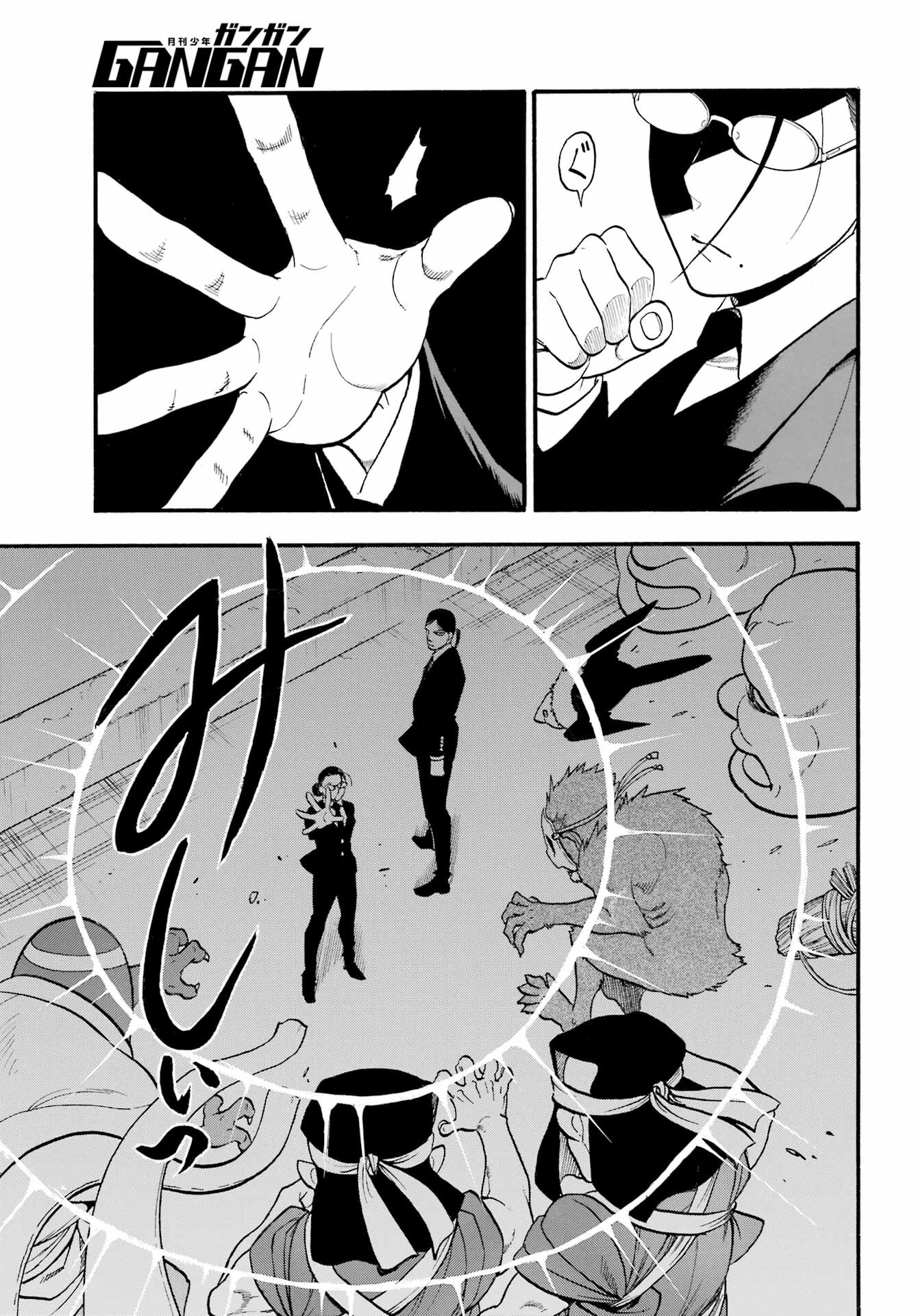 Yomi no Tsugai Chapter 22 19ページ