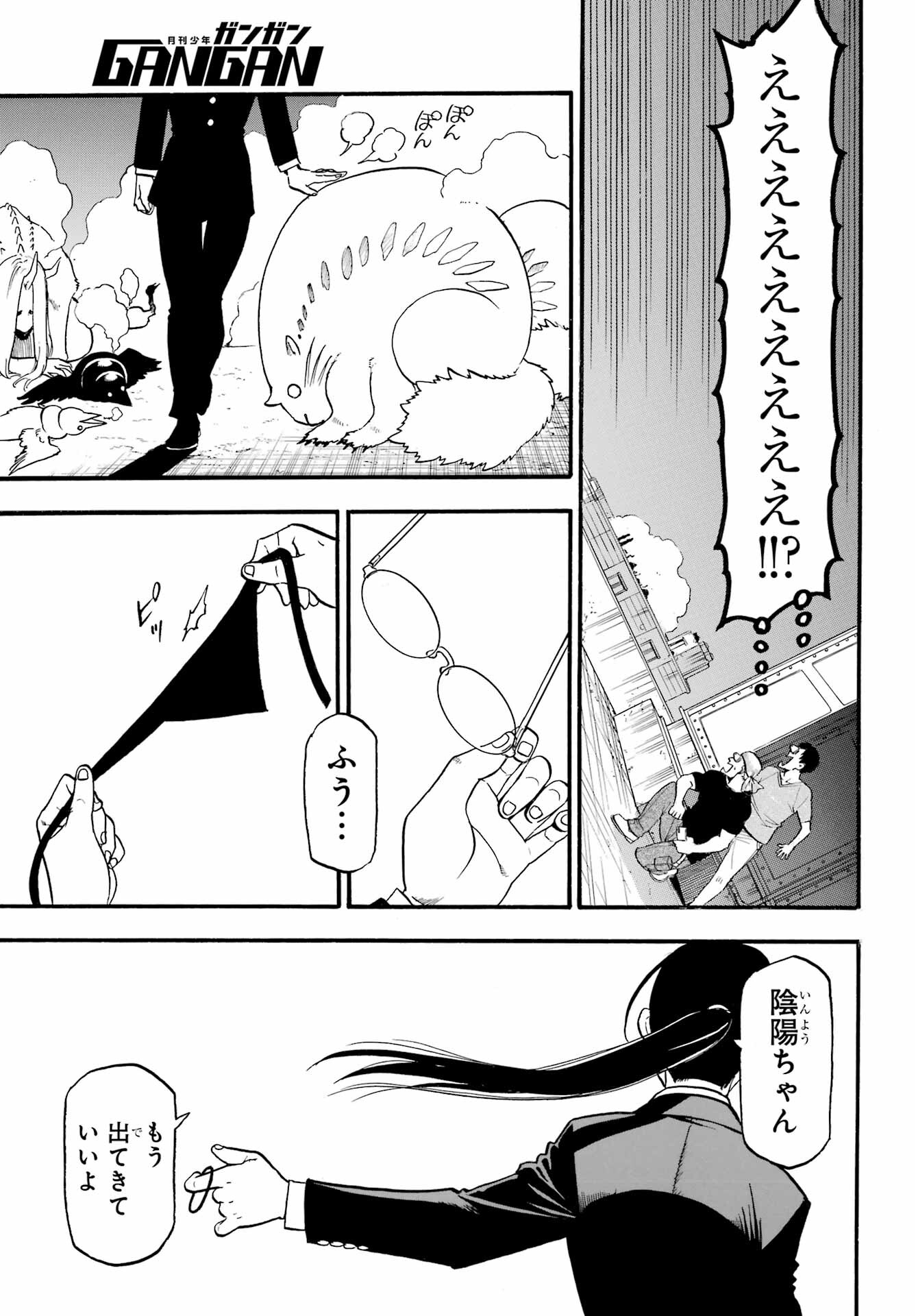 Yomi no Tsugai Chapter 22 21ページ