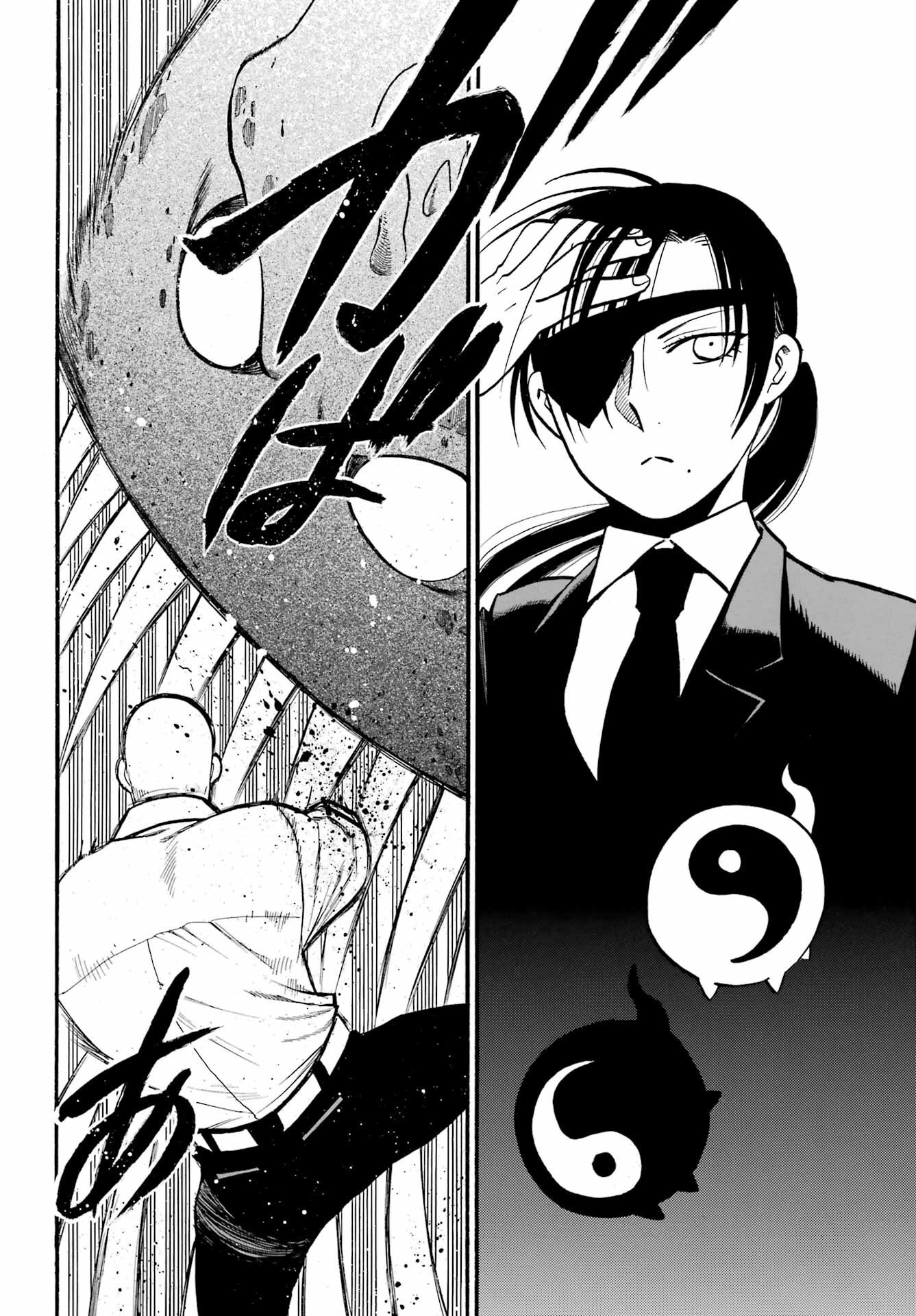Yomi no Tsugai Chapter 22 22ページ