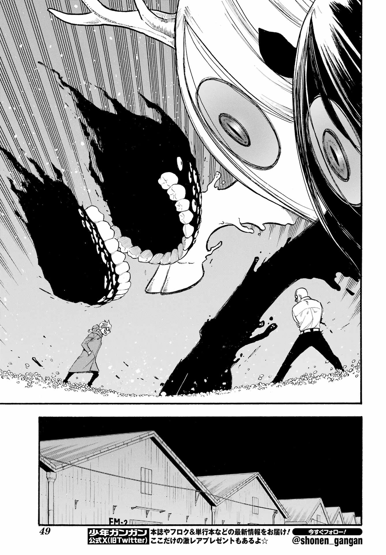Yomi no Tsugai Chapter 22 33ページ