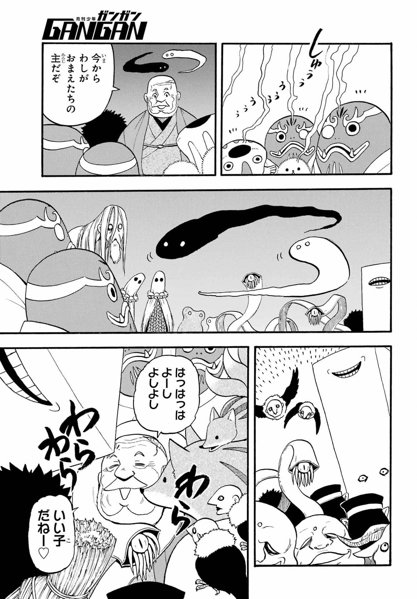 Yomi no Tsugai Chapter 22 35ページ