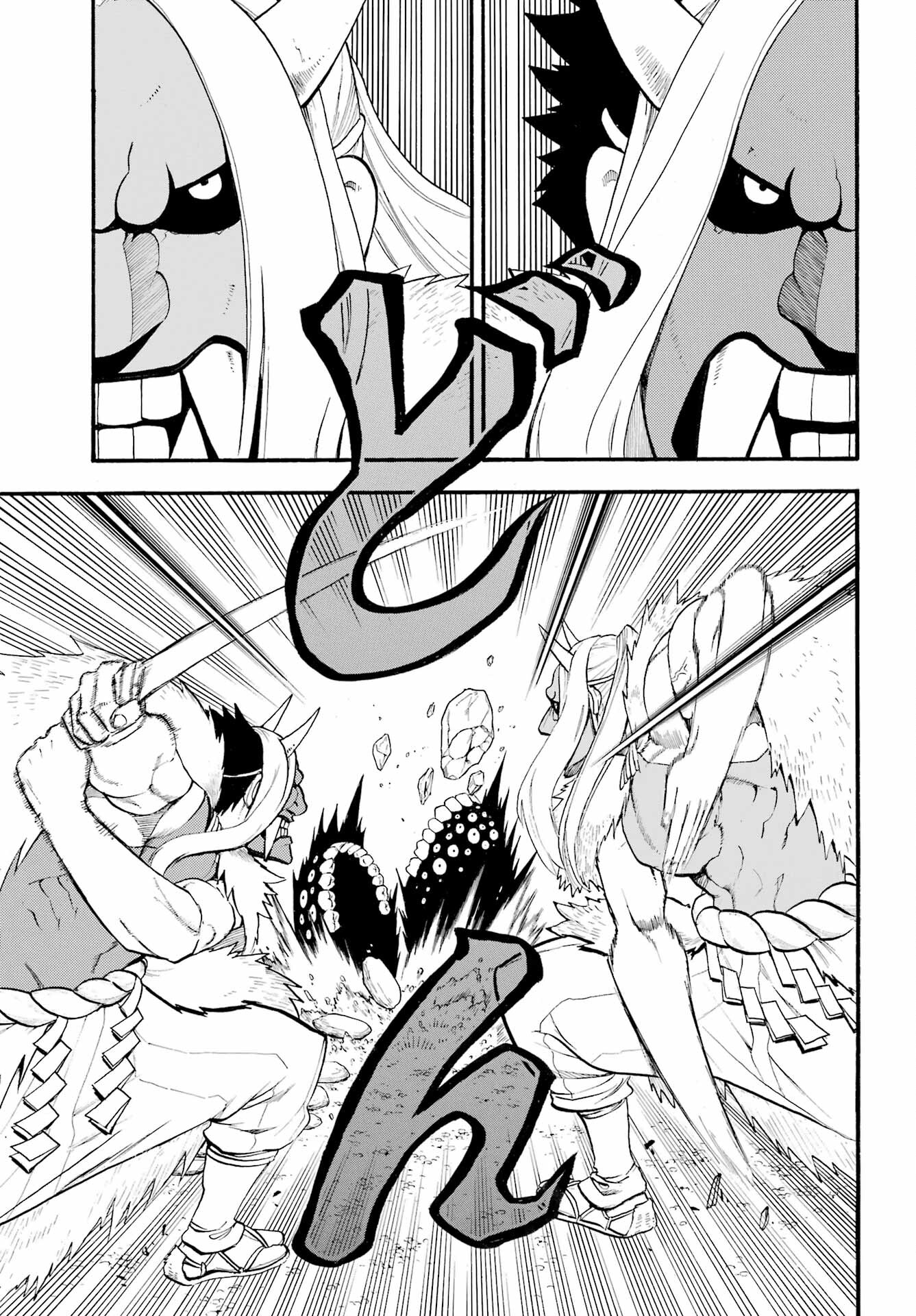 Yomi no Tsugai Chapter 23 25ページ