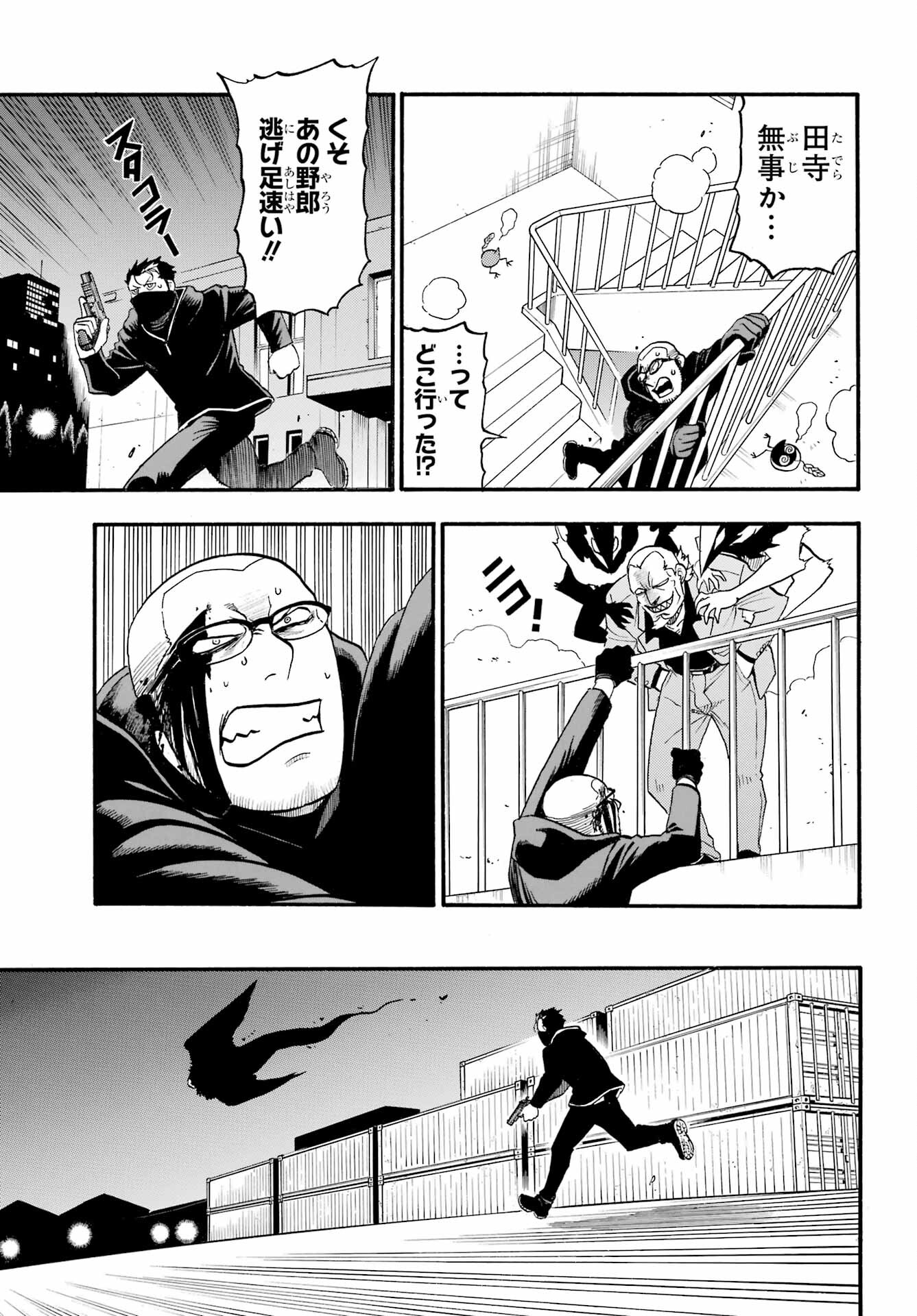 Yomi no Tsugai Chapter 24 17ページ