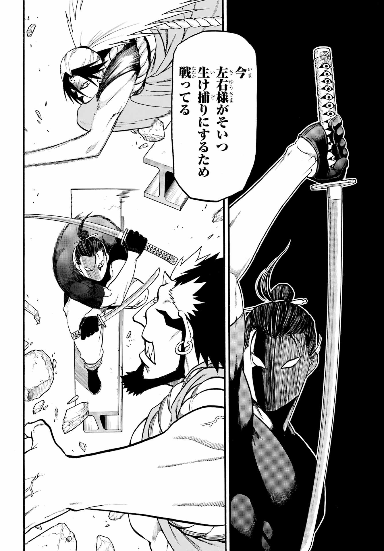 Yomi no Tsugai Chapter 24 34ページ