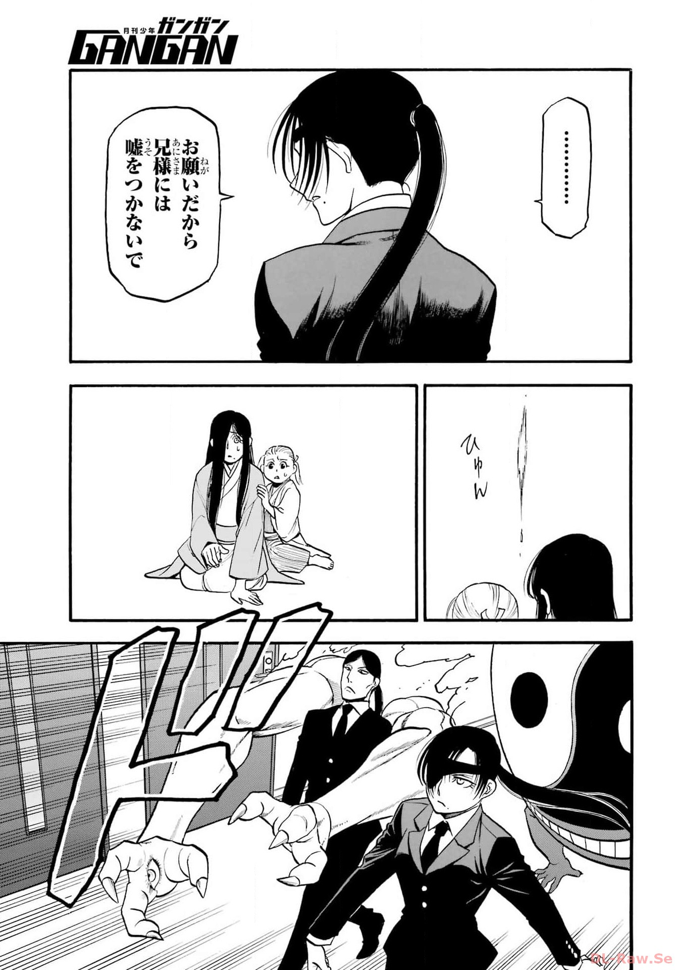 Yomi no Tsugai Chapter 25 13ページ