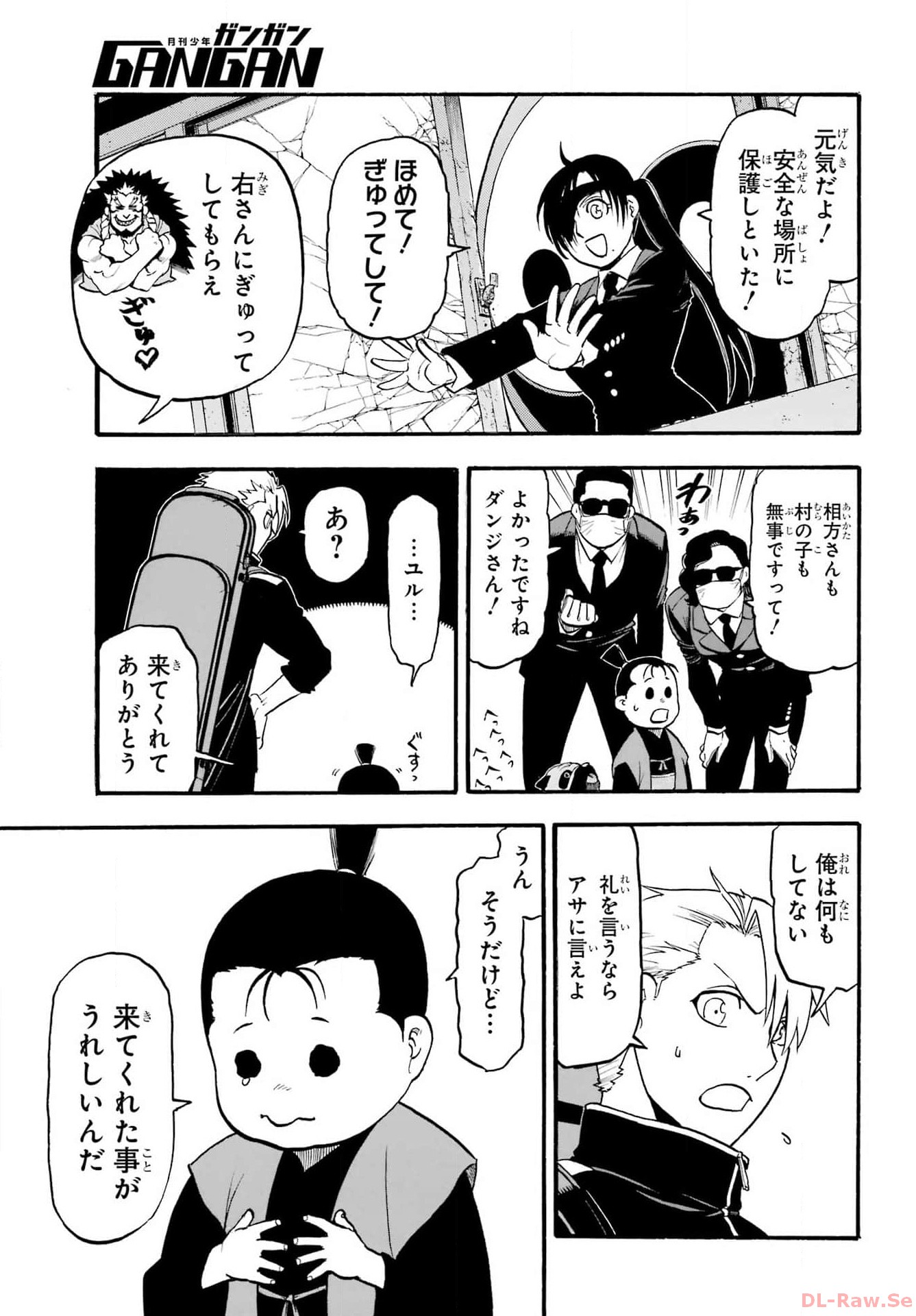 Yomi no Tsugai Chapter 25 19ページ