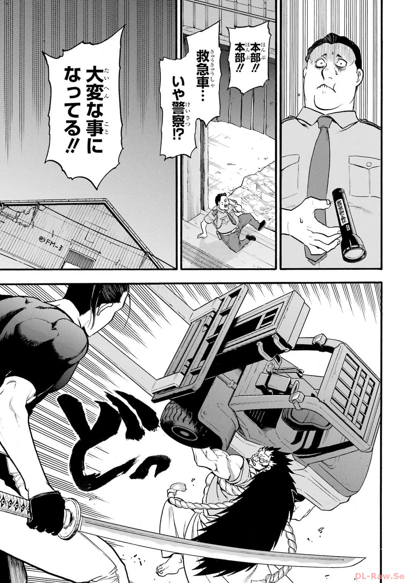 Yomi no Tsugai Chapter 25 25ページ
