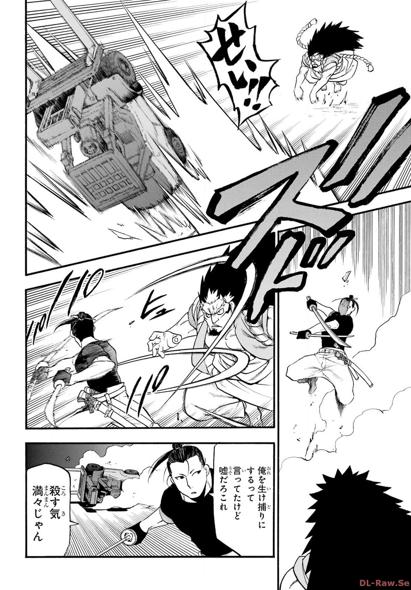 Yomi no Tsugai Chapter 25 26ページ