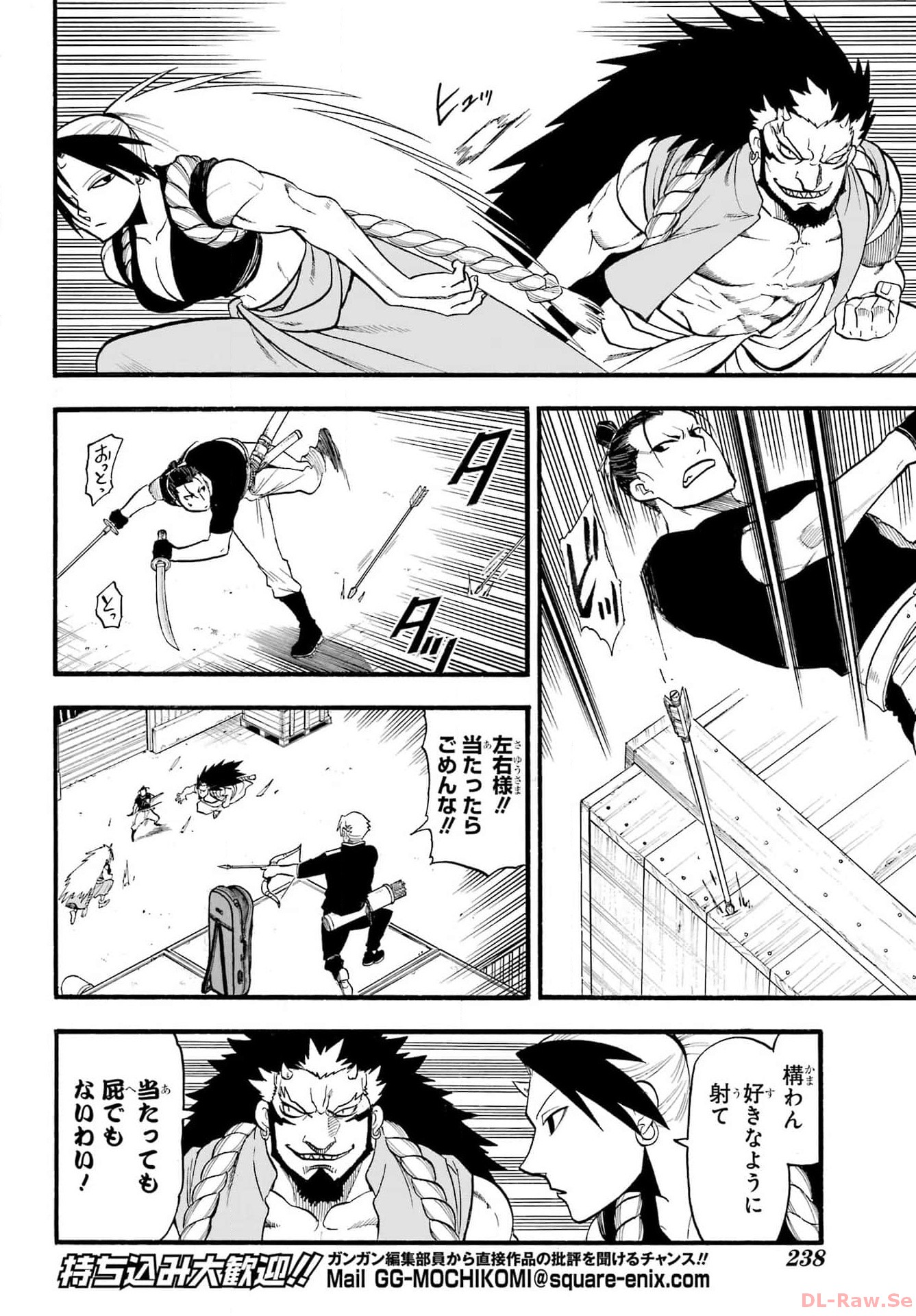 Yomi no Tsugai Chapter 25 32ページ