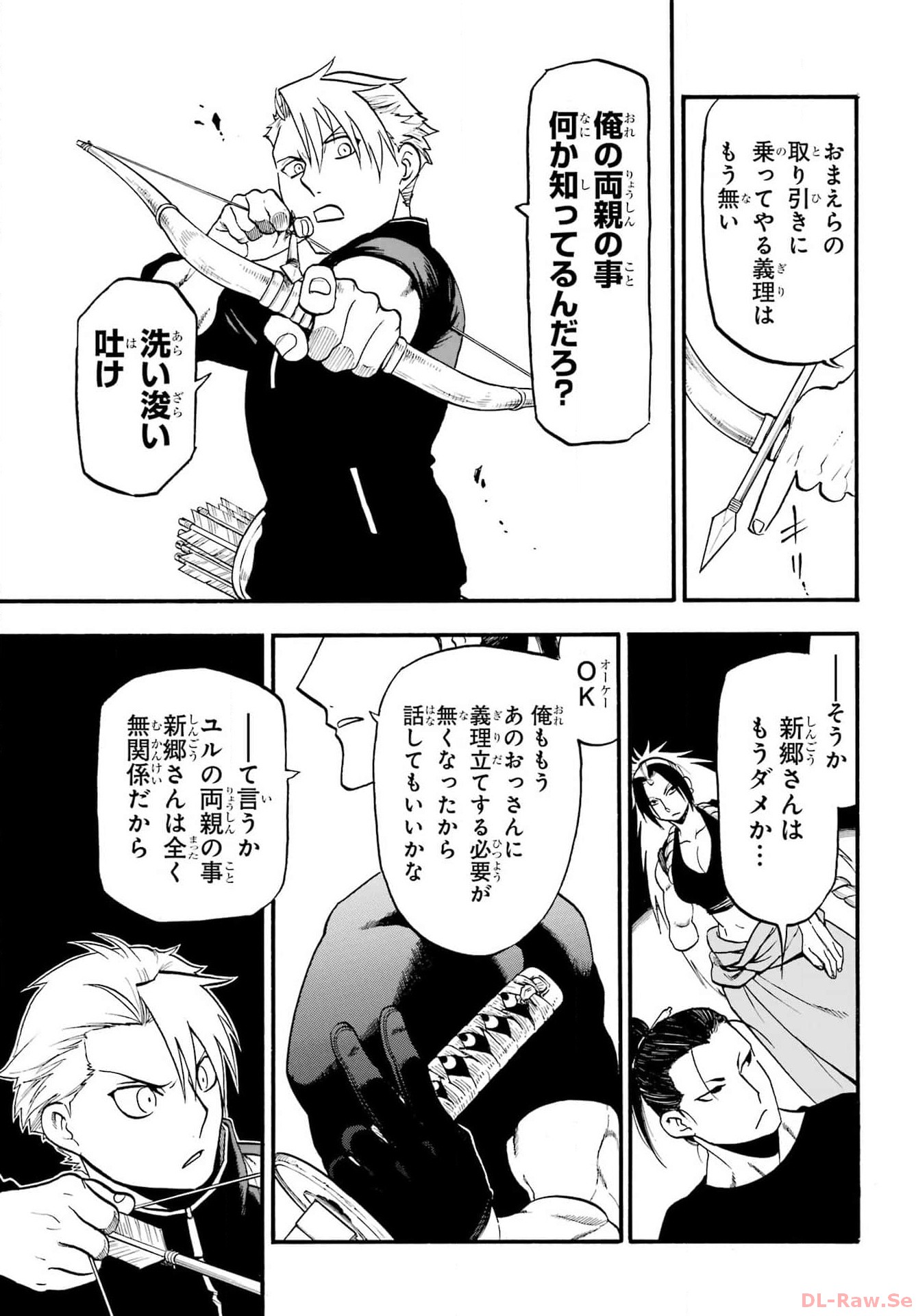 Yomi no Tsugai Chapter 25 35ページ