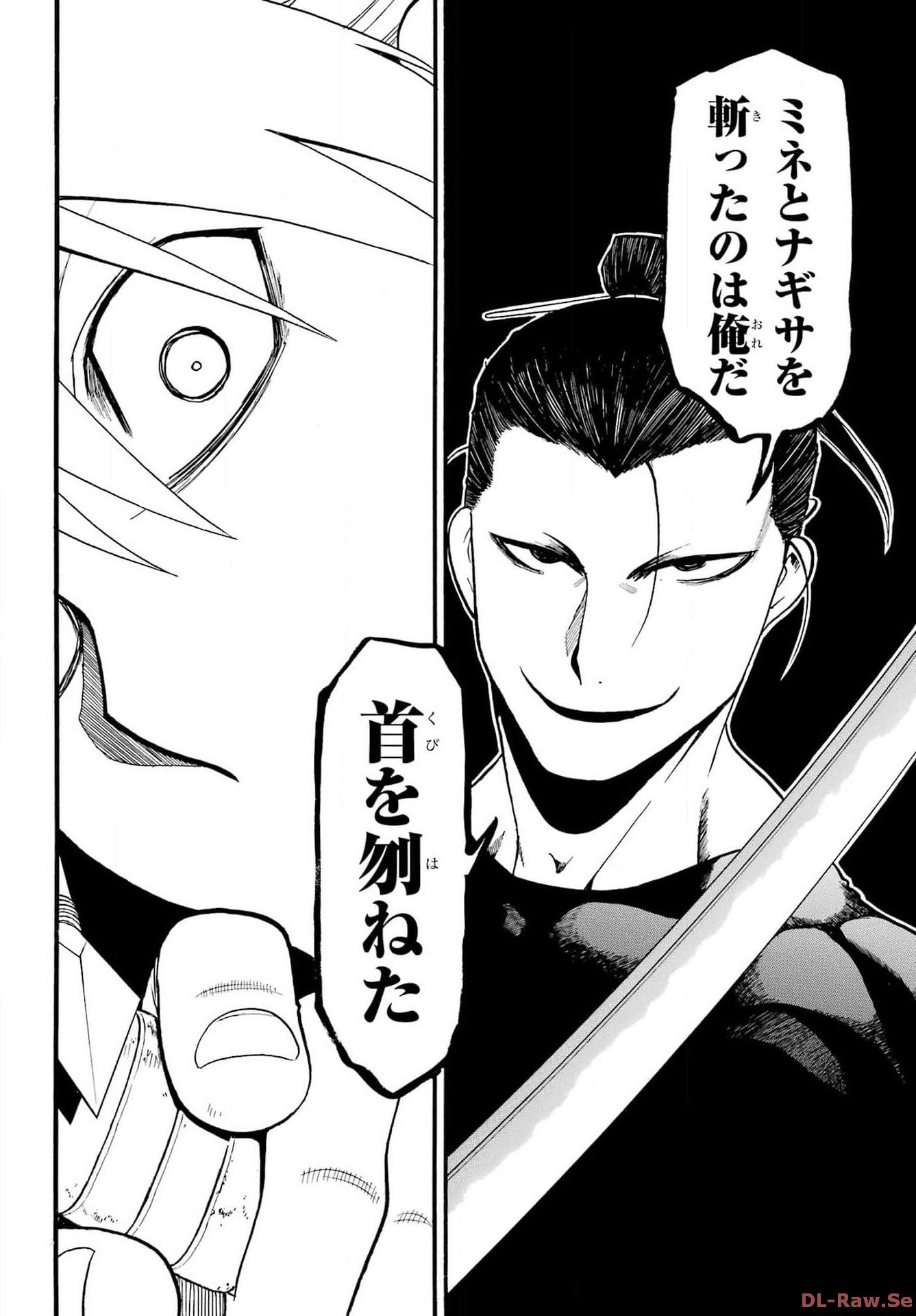 Yomi no Tsugai Chapter 25 36ページ