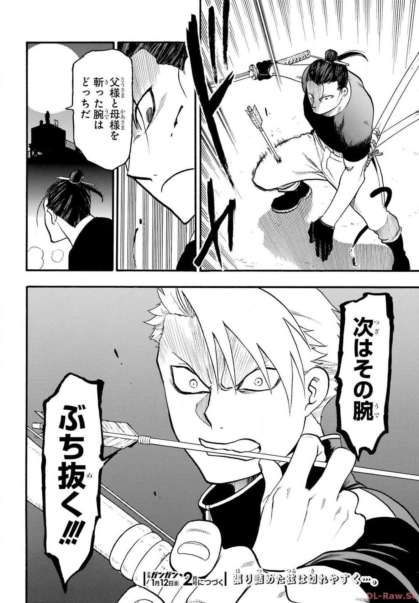 Yomi no Tsugai Chapter 25 40ページ